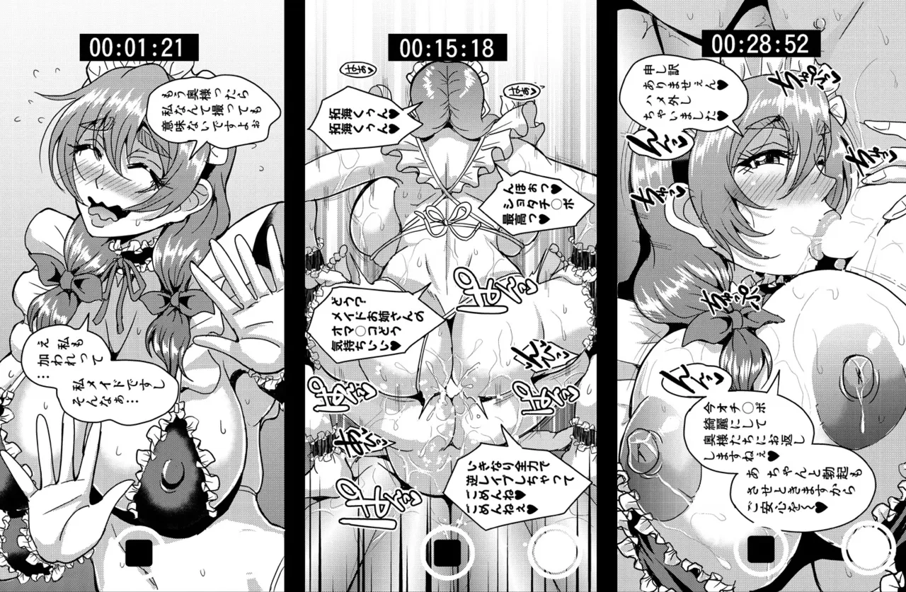 三船誠二郎「セレブビッチ＆セックスビーチ」 Page.27