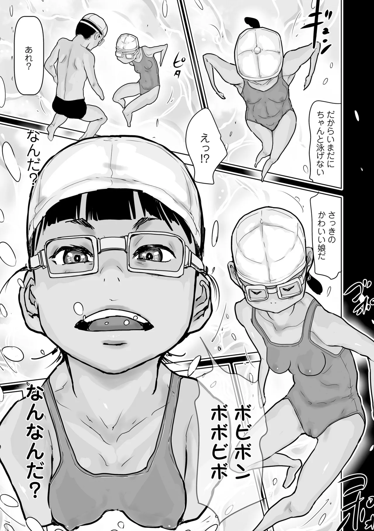 日焼けた夏の肌と白いおっぱいの少女達 Page.109