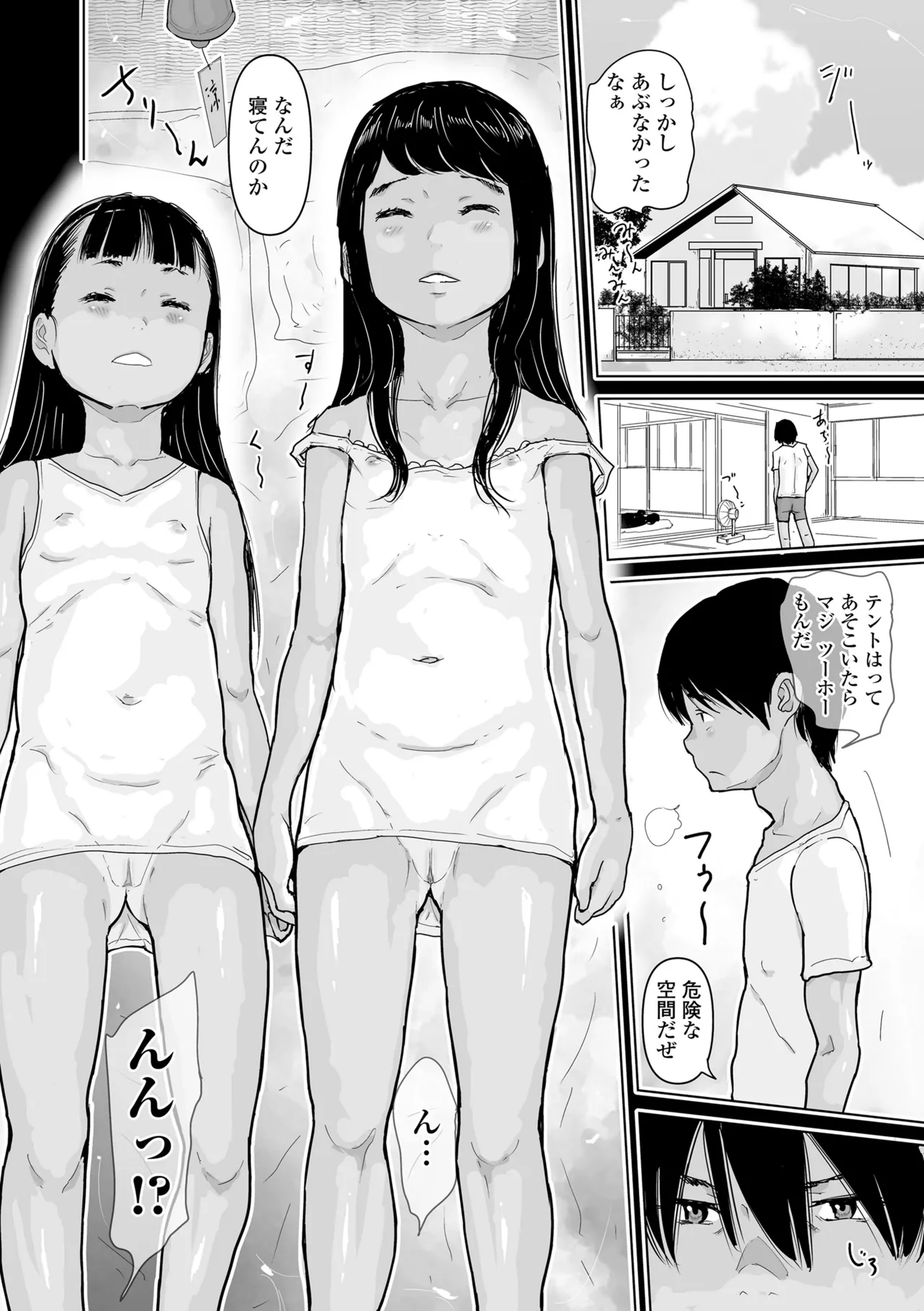 日焼けた夏の肌と白いおっぱいの少女達 Page.50
