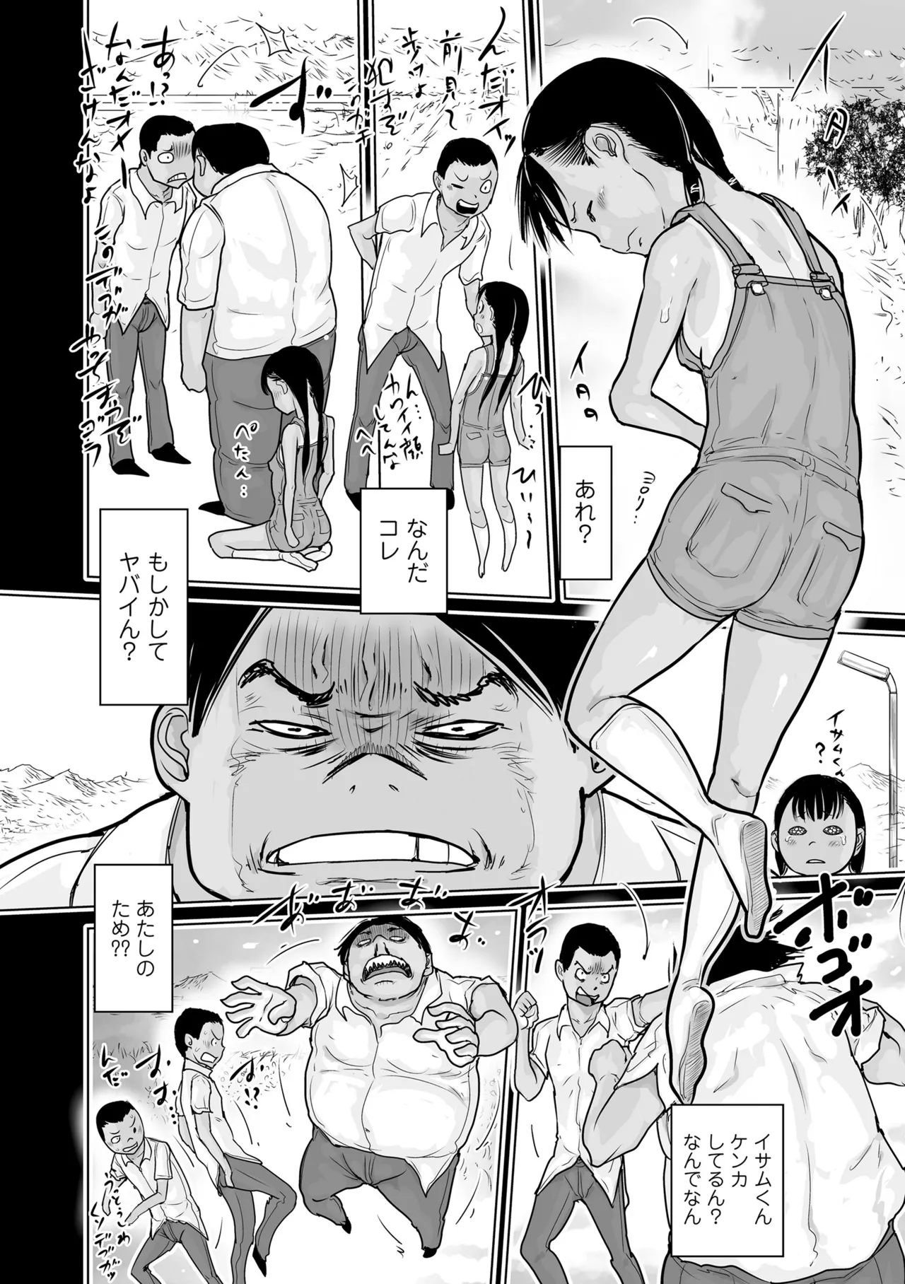 日焼けた夏の肌と白いおっぱいの少女達 Page.74