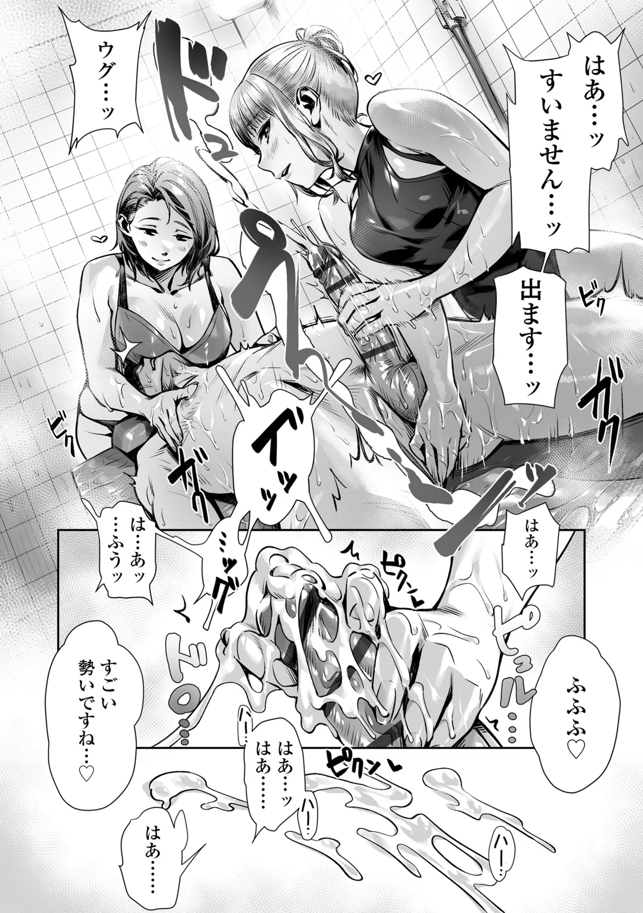 援交世代 Page.184