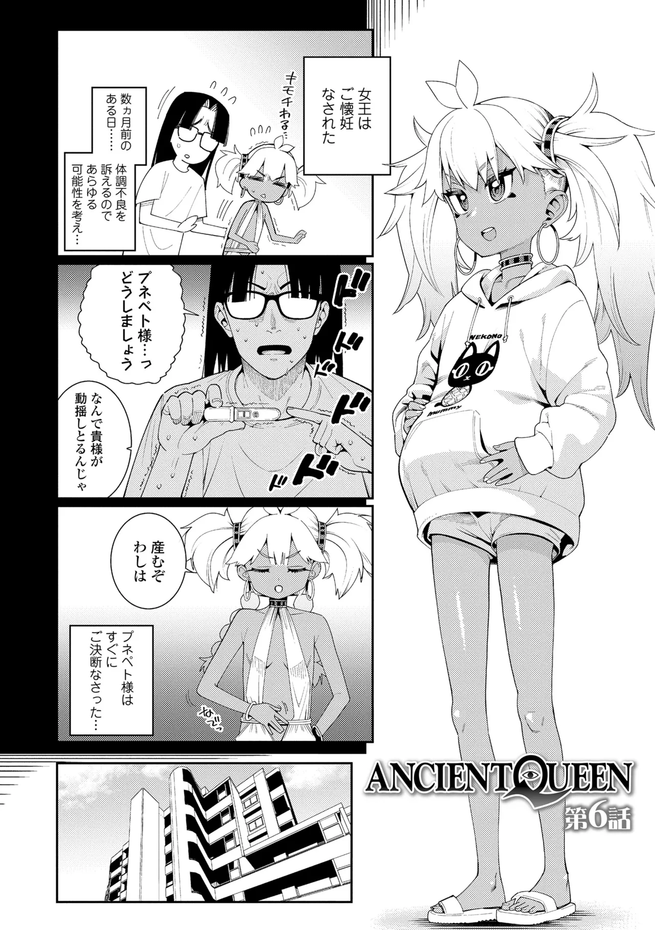 オトメオアシス Page.100