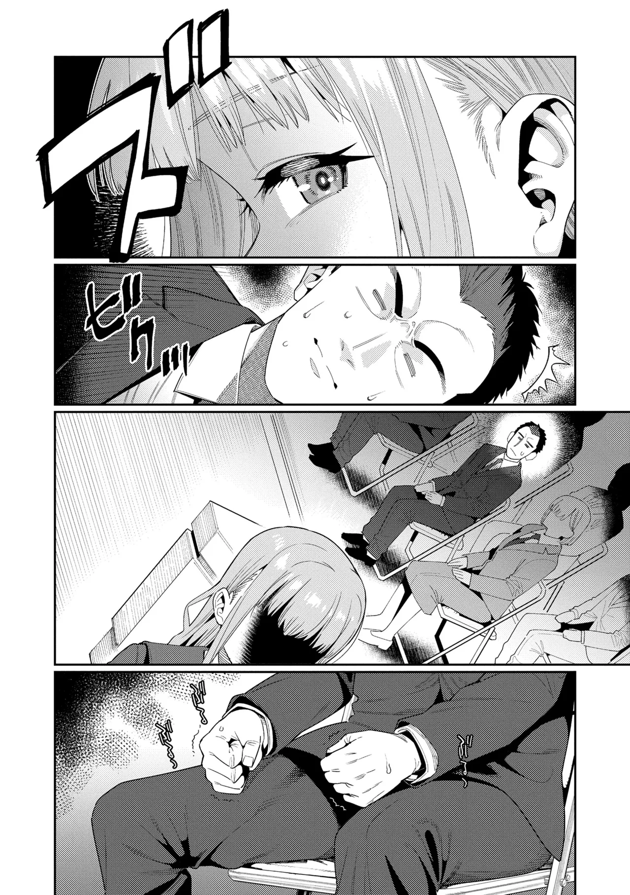 オトメオアシス Page.218