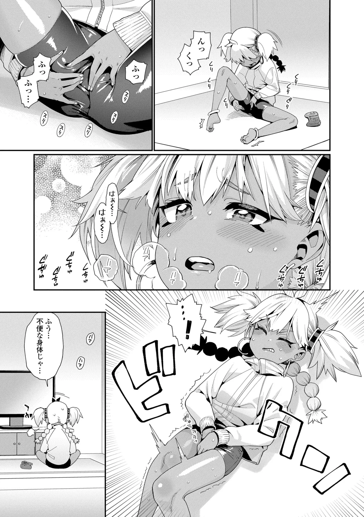 オトメオアシス Page.49