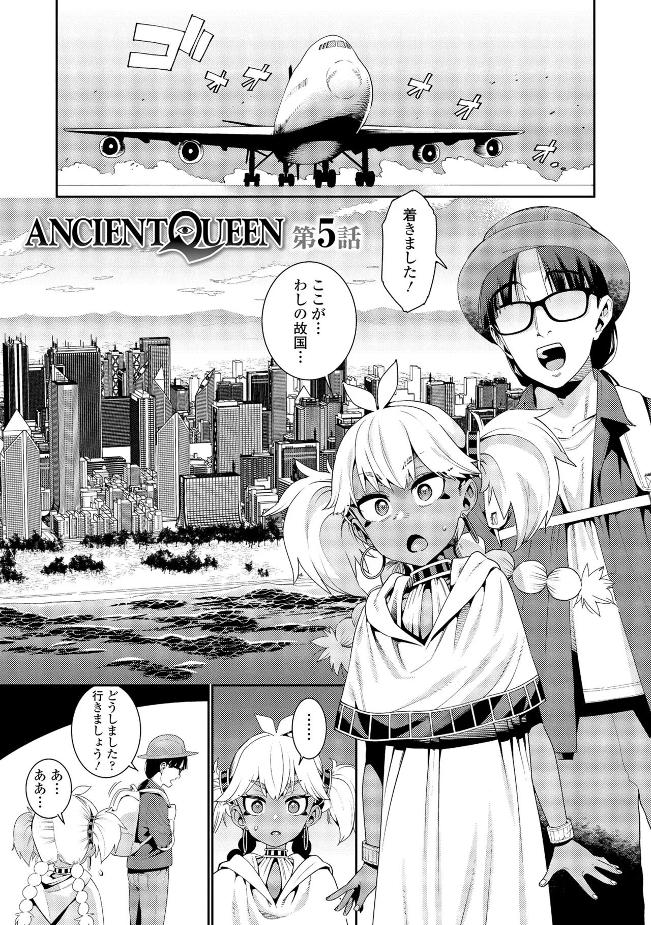 オトメオアシス Page.79