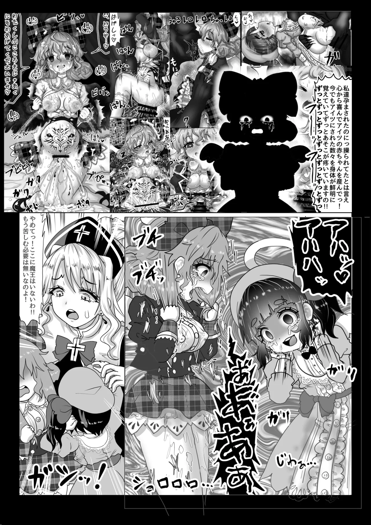 転生者に加護を与える女神たちを邪悪なチートスレイヤーが絶望のどん底に突き落としますが何か?【異世界の嫁を浄化する大天使ミズラエルにお仕置き編】Vol 19 Page.6