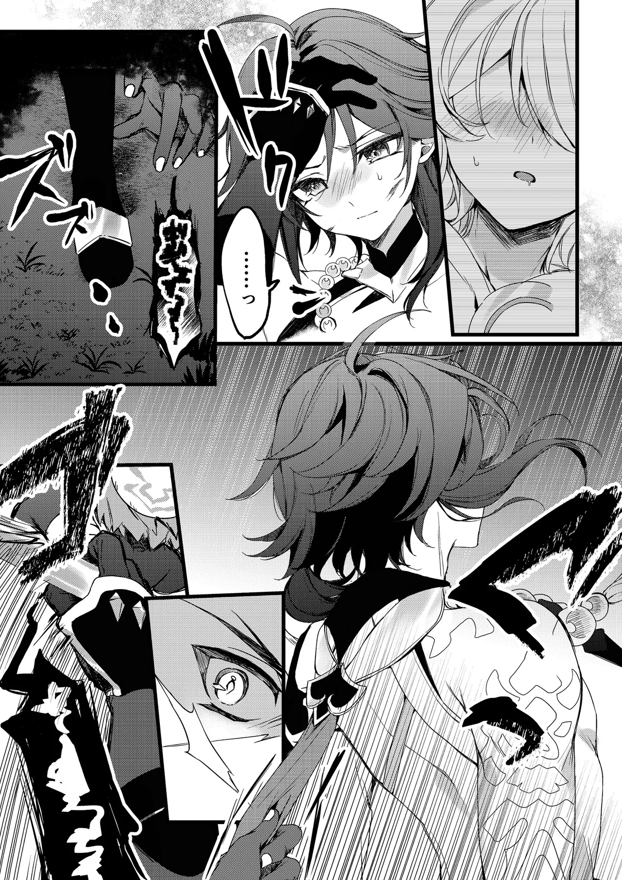 深夜零時に君のもの Page.30