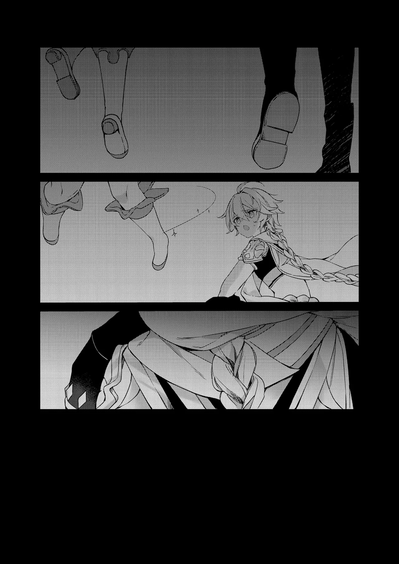 深夜零時に君のもの Page.34