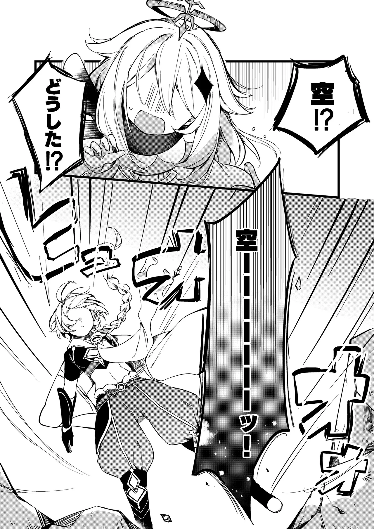 深夜零時に君のもの Page.4
