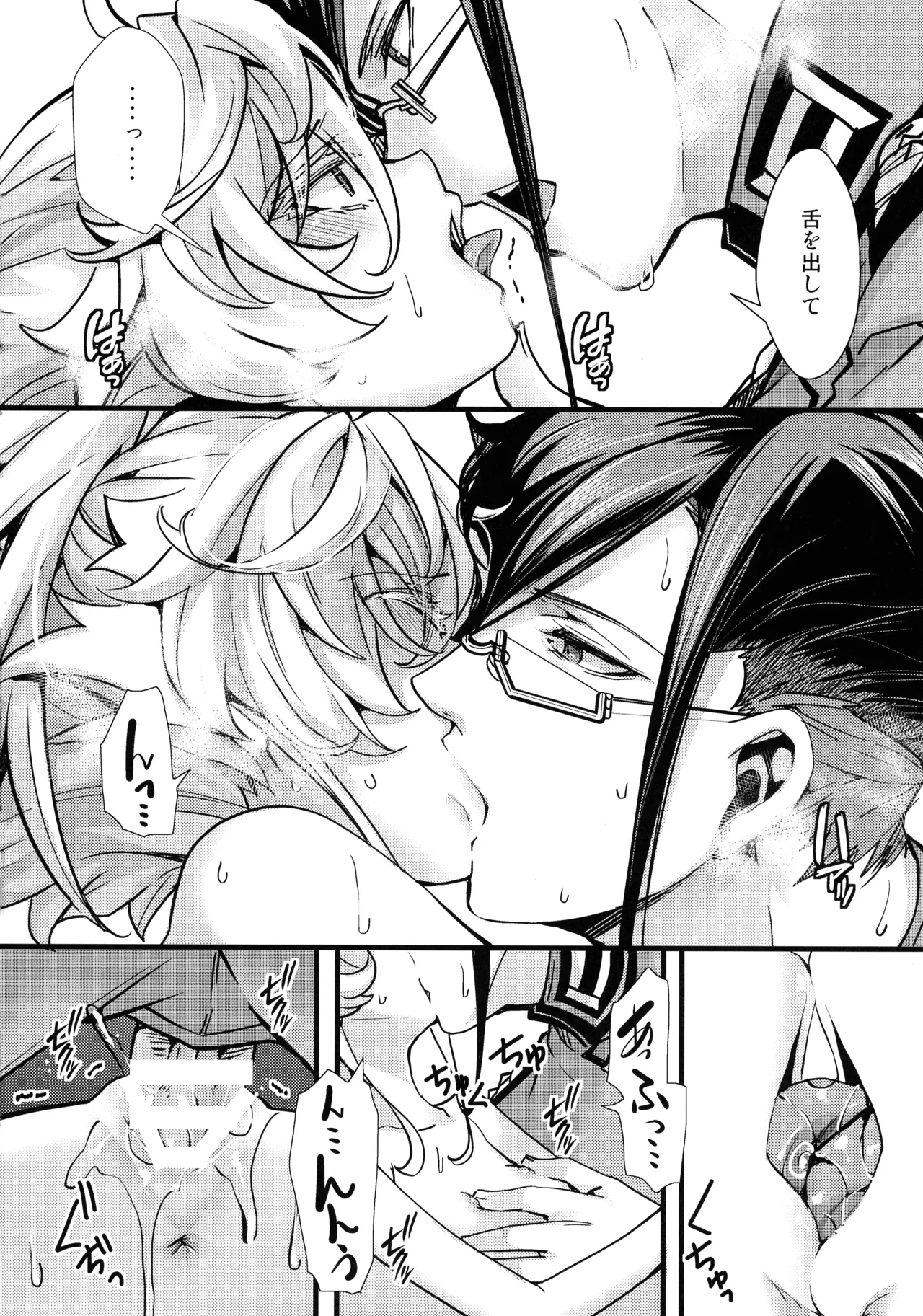 私は未だ理性を欠いた獣のようだ Page.40