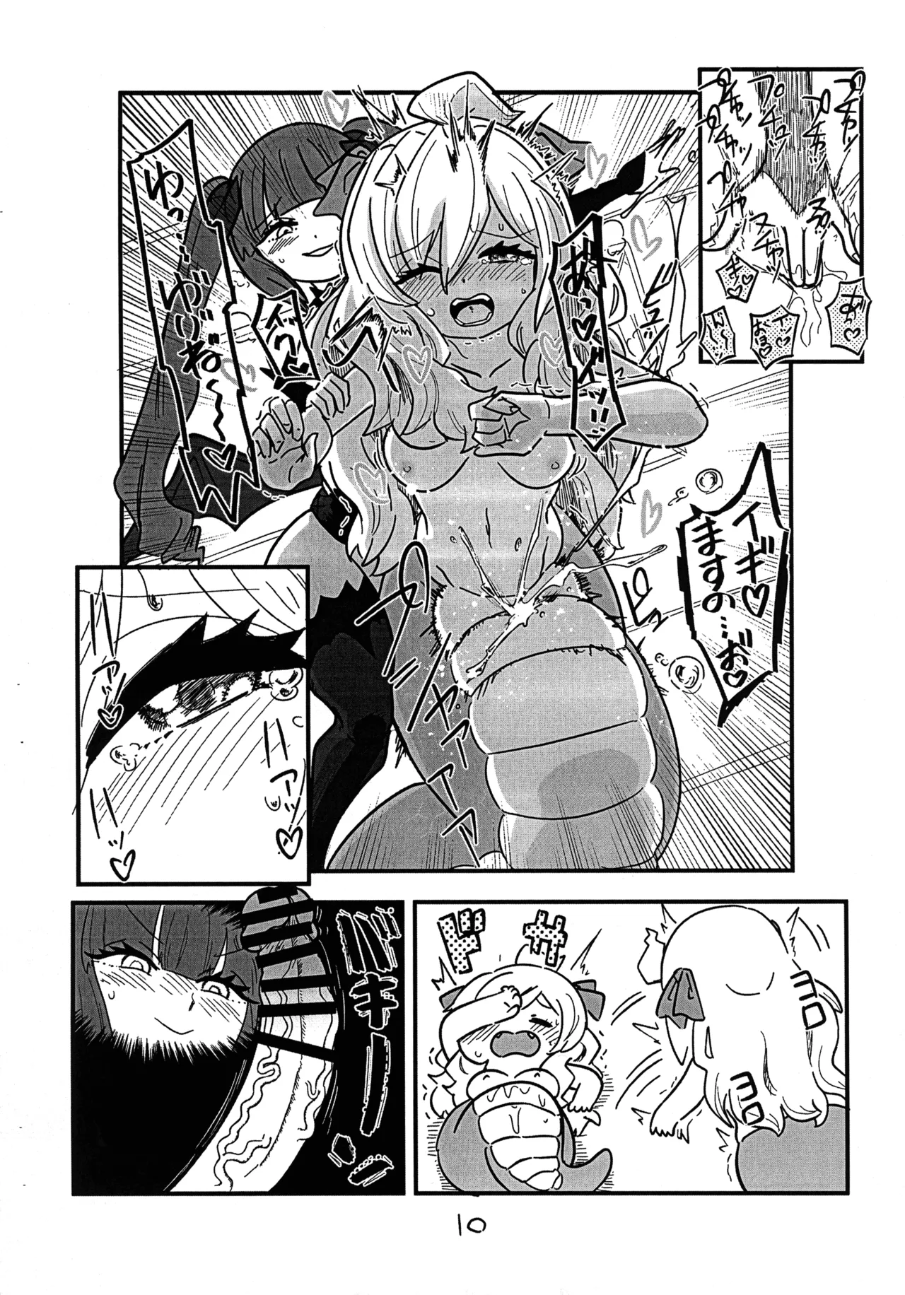 邪神ちゃんがゆりねに■される本 Page.13