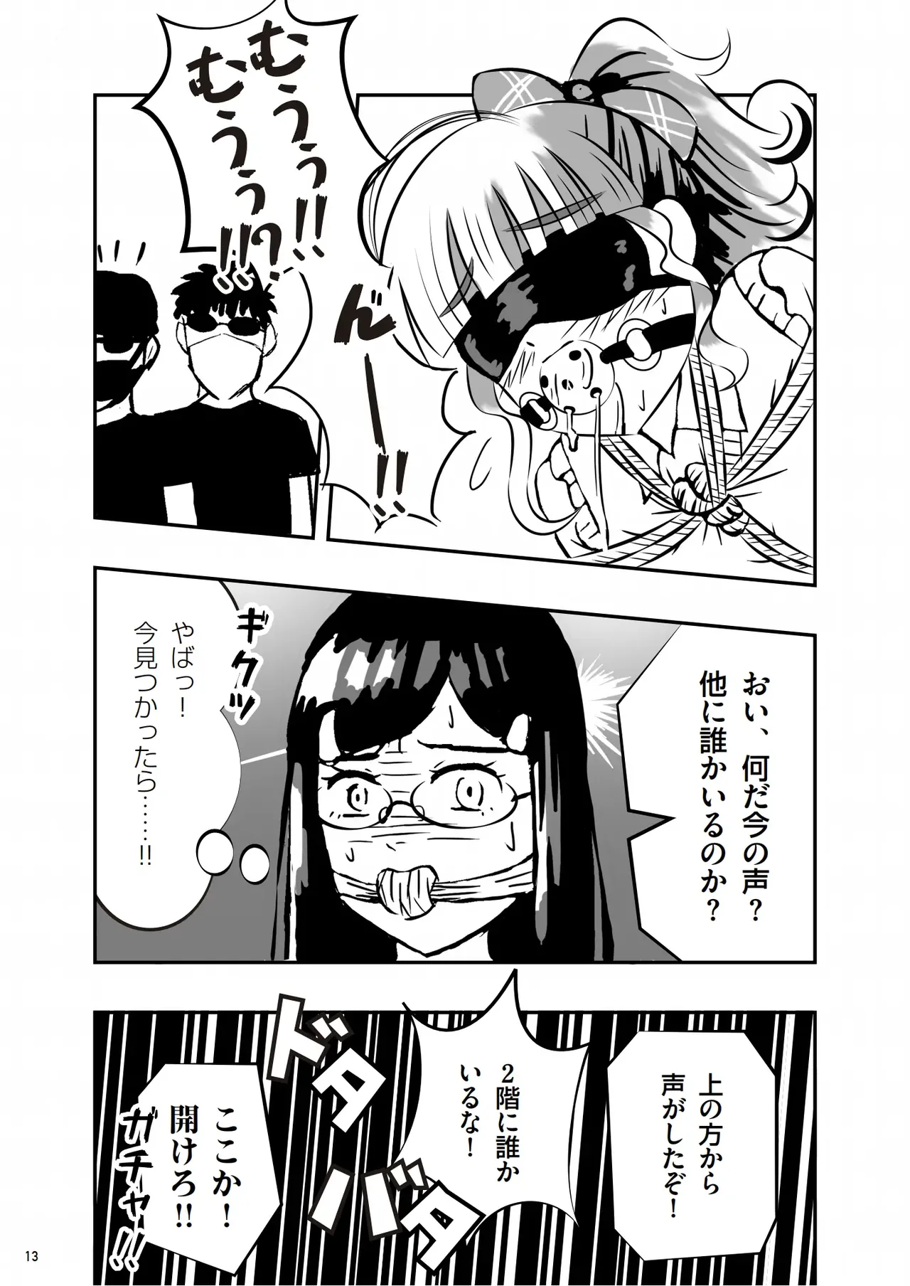 緊縛の本B Page.14