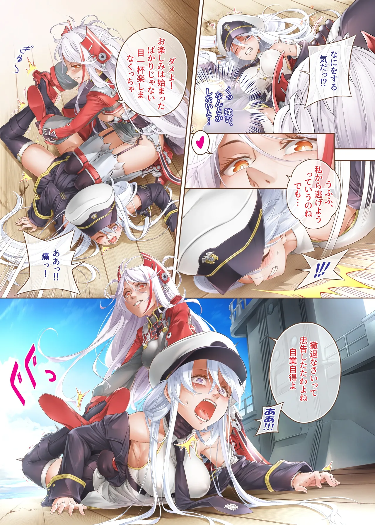 Azur Ring - Iron Blood Match!【DL版】 Page.12