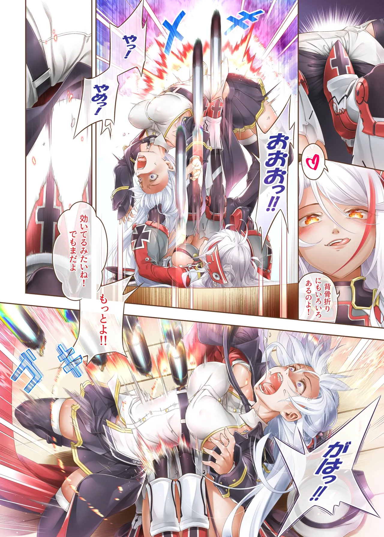 Azur Ring - Iron Blood Match!【DL版】 Page.14