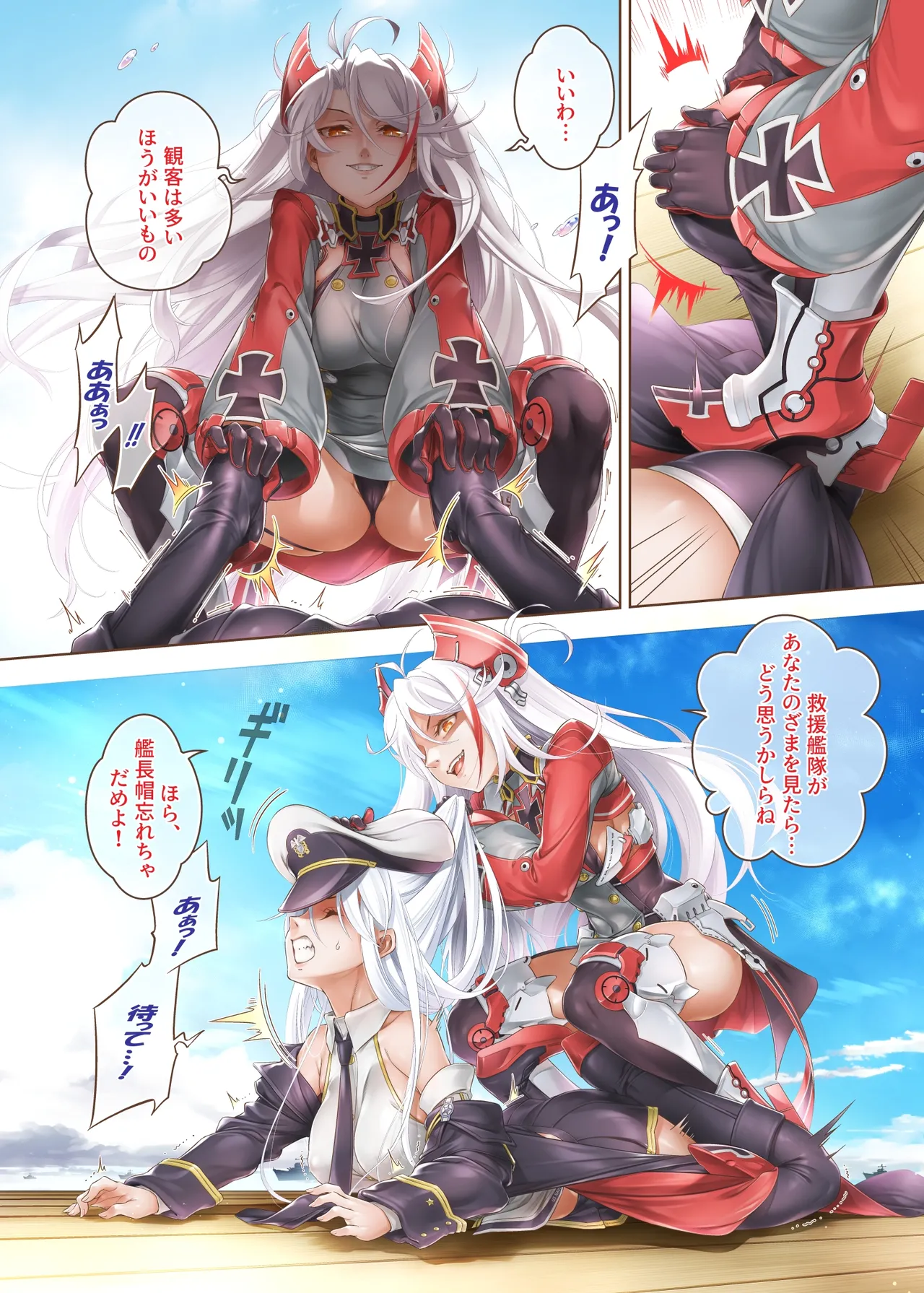 Azur Ring - Iron Blood Match!【DL版】 Page.16