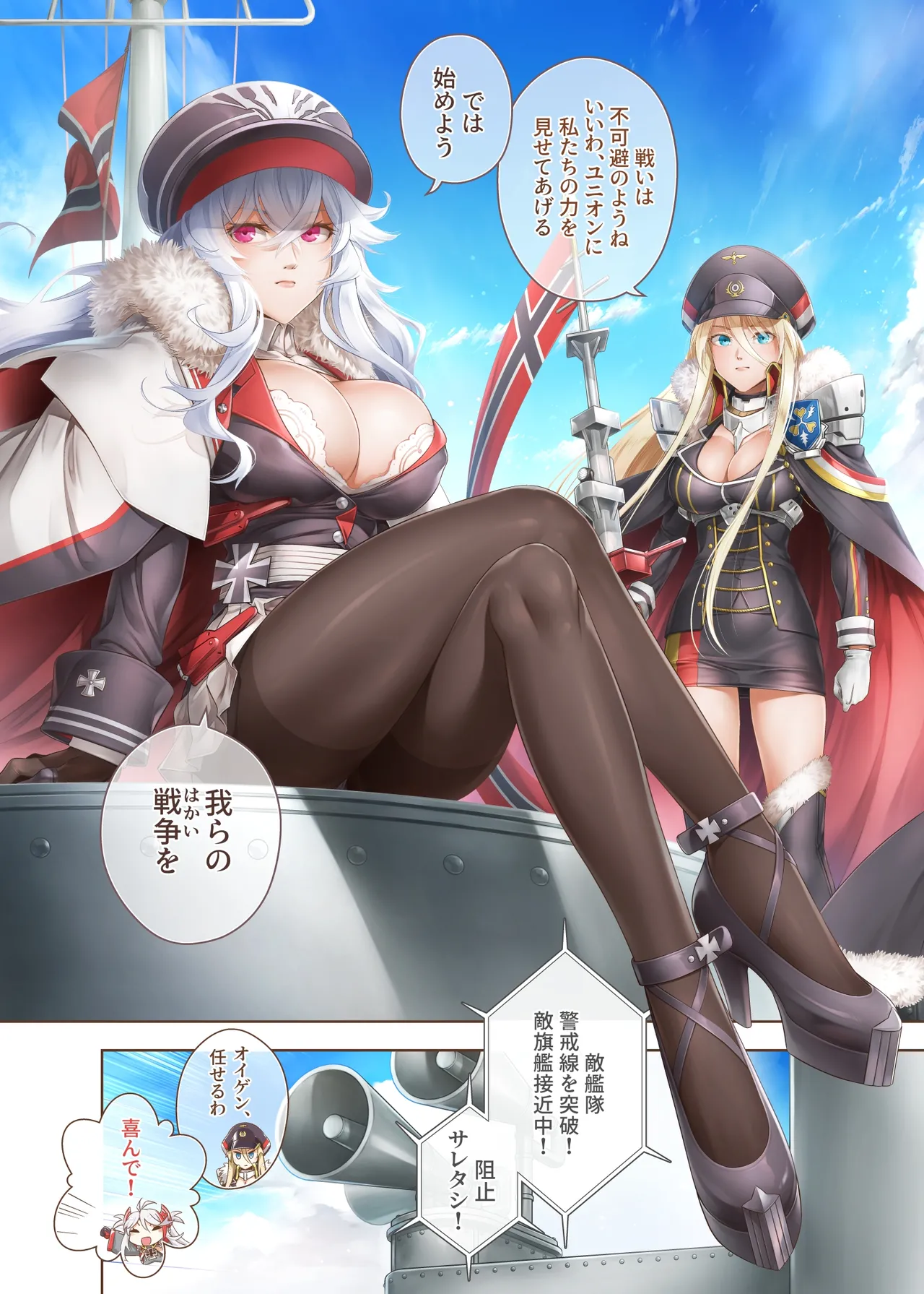Azur Ring - Iron Blood Match!【DL版】 Page.2