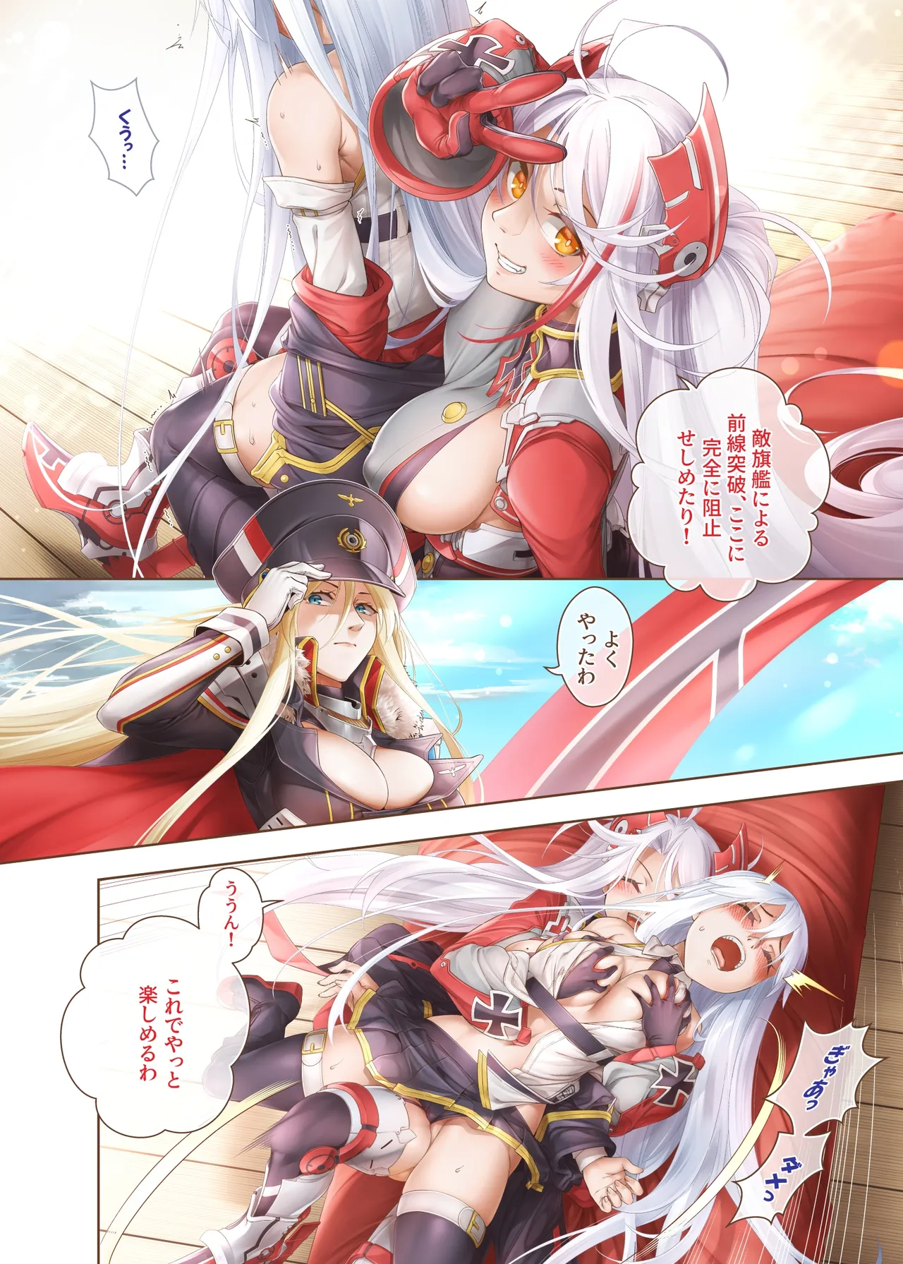 Azur Ring - Iron Blood Match!【DL版】 Page.22