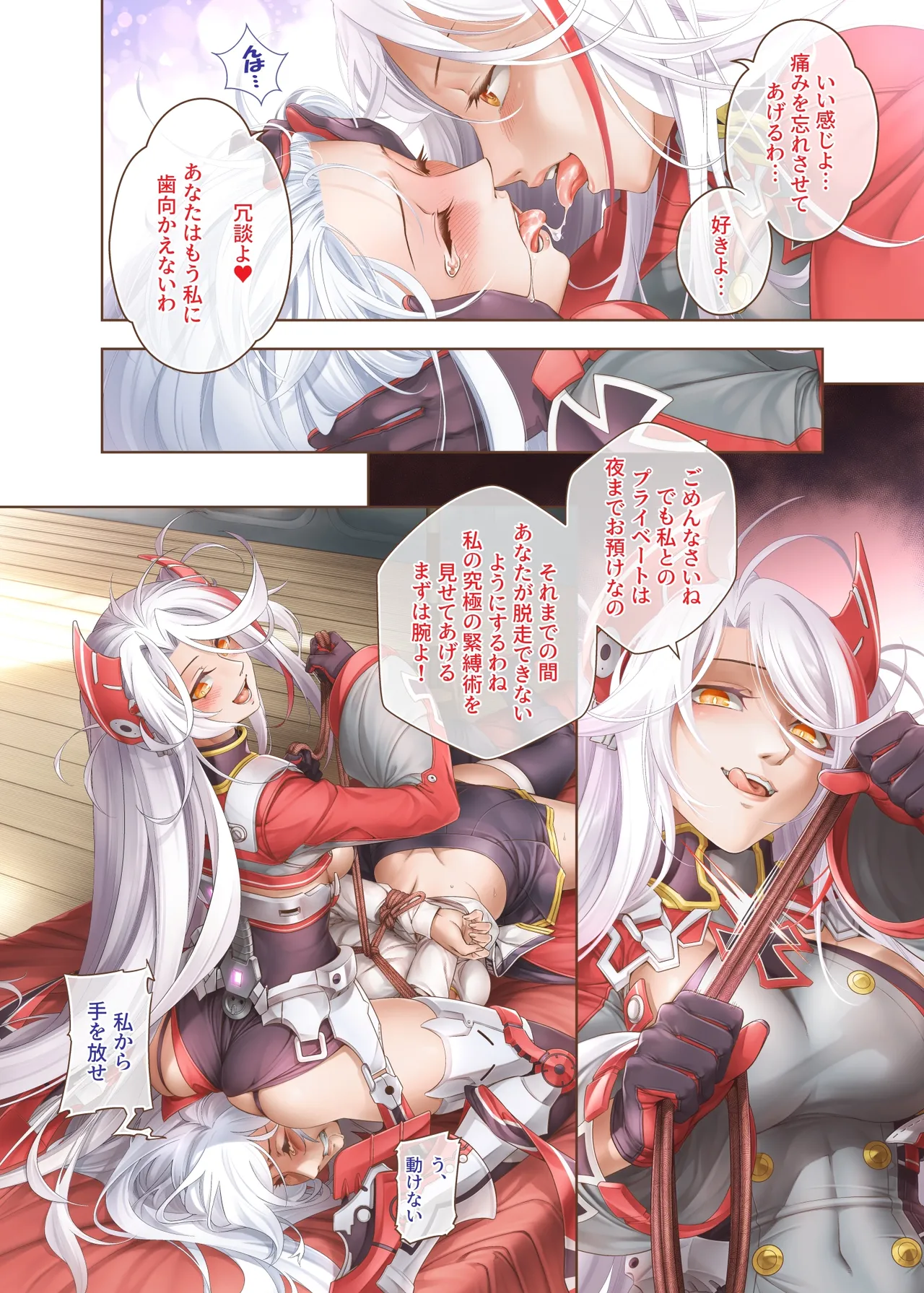 Azur Ring - Iron Blood Match!【DL版】 Page.24