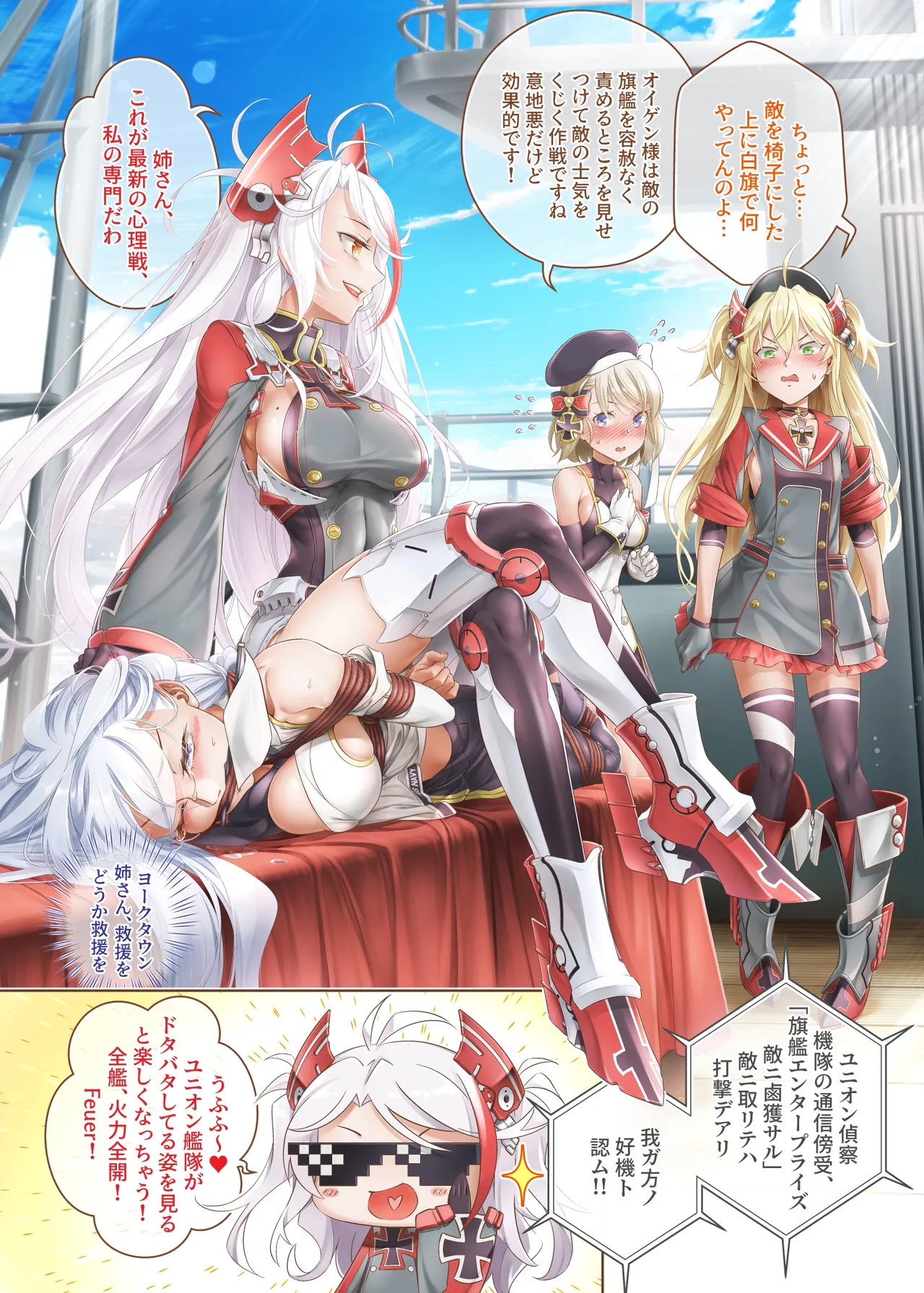 Azur Ring - Iron Blood Match!【DL版】 Page.27