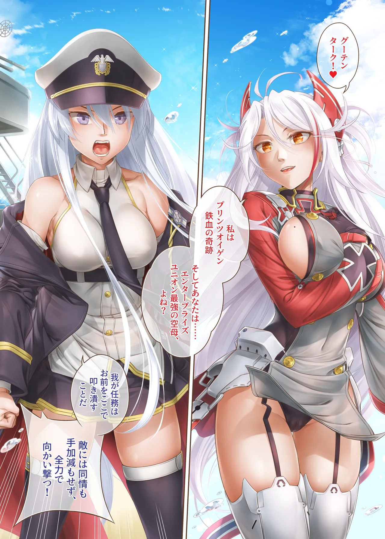 Azur Ring - Iron Blood Match!【DL版】 Page.3
