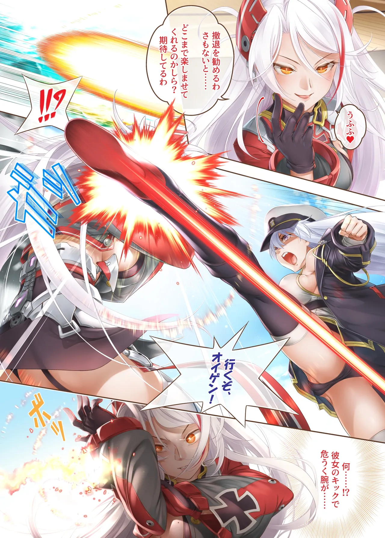 Azur Ring - Iron Blood Match!【DL版】 Page.4