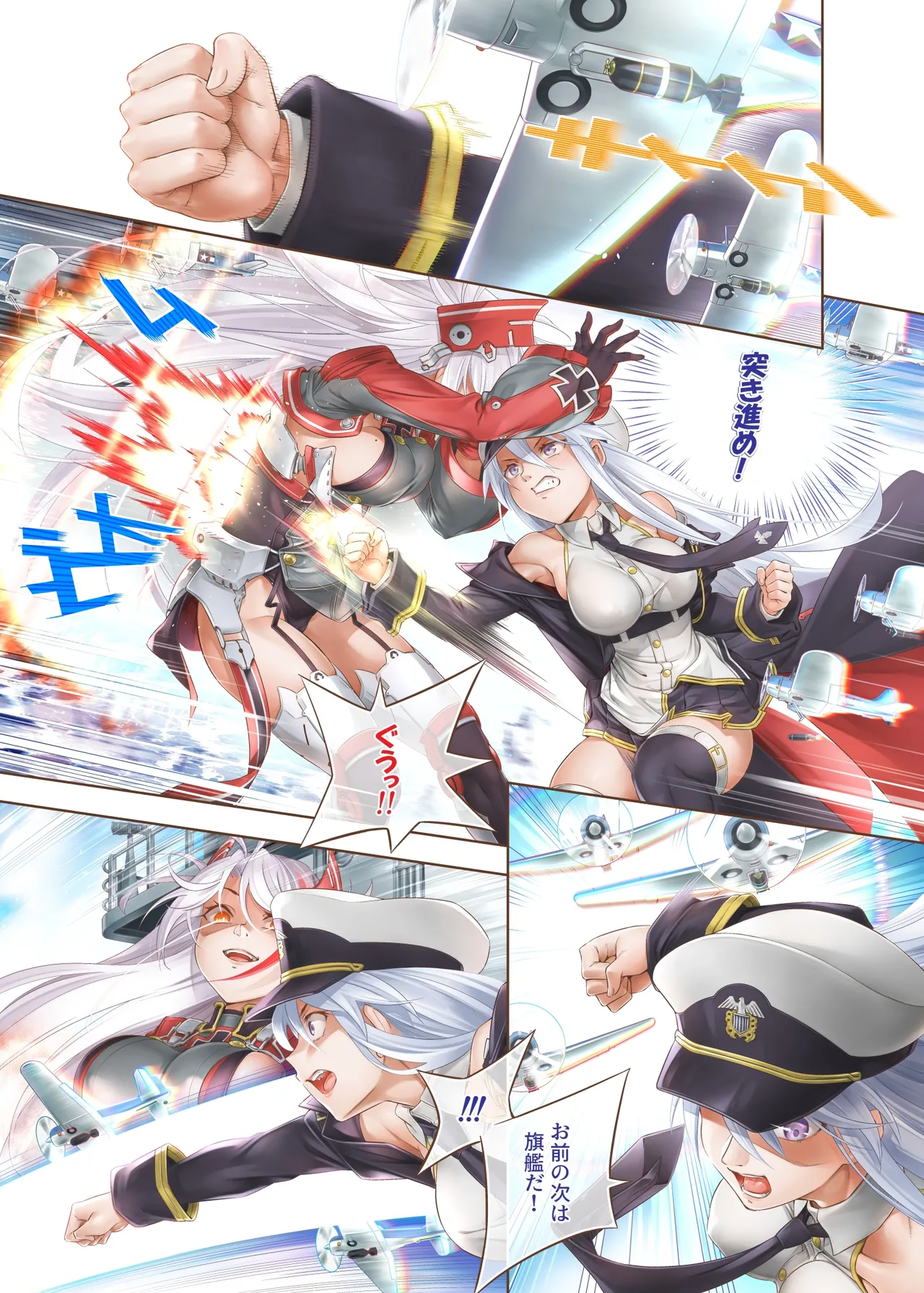 Azur Ring - Iron Blood Match!【DL版】 Page.5