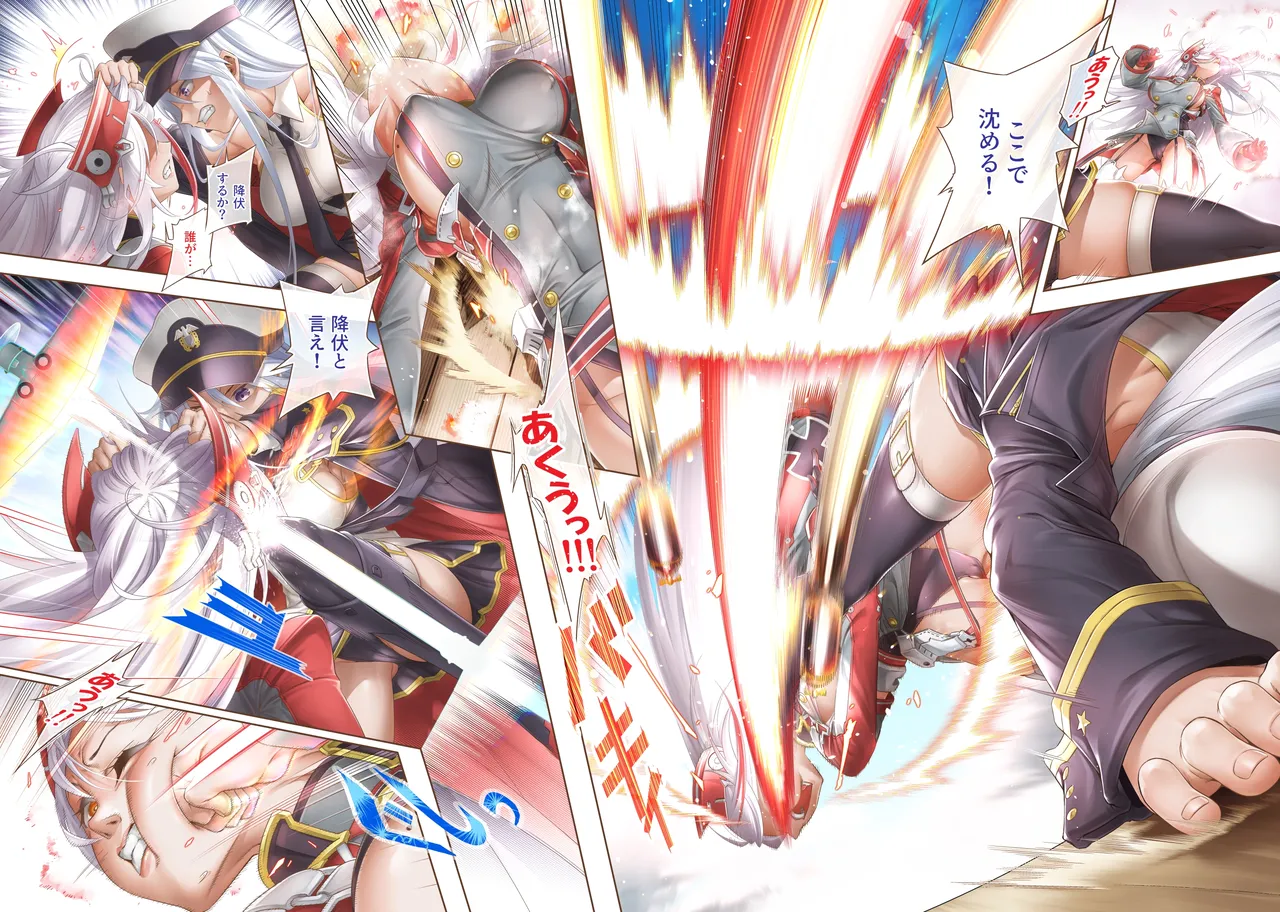 Azur Ring - Iron Blood Match!【DL版】 Page.8