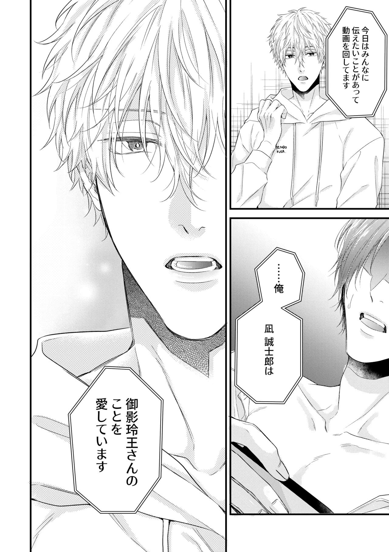 世界の真ん中にエスケイプ Page.34