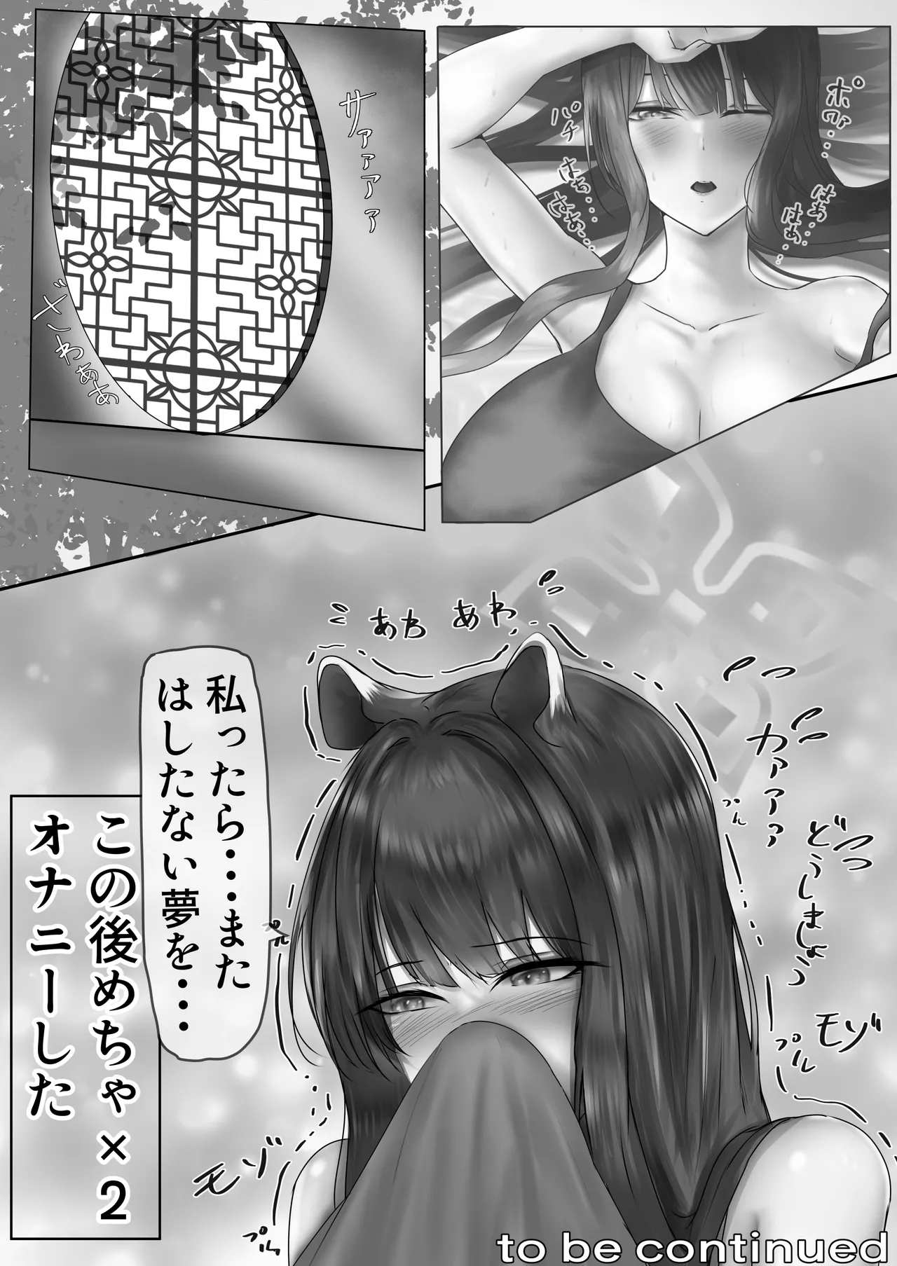 Shun maniac〜シュン・マニアック〜vol.1 Page.107