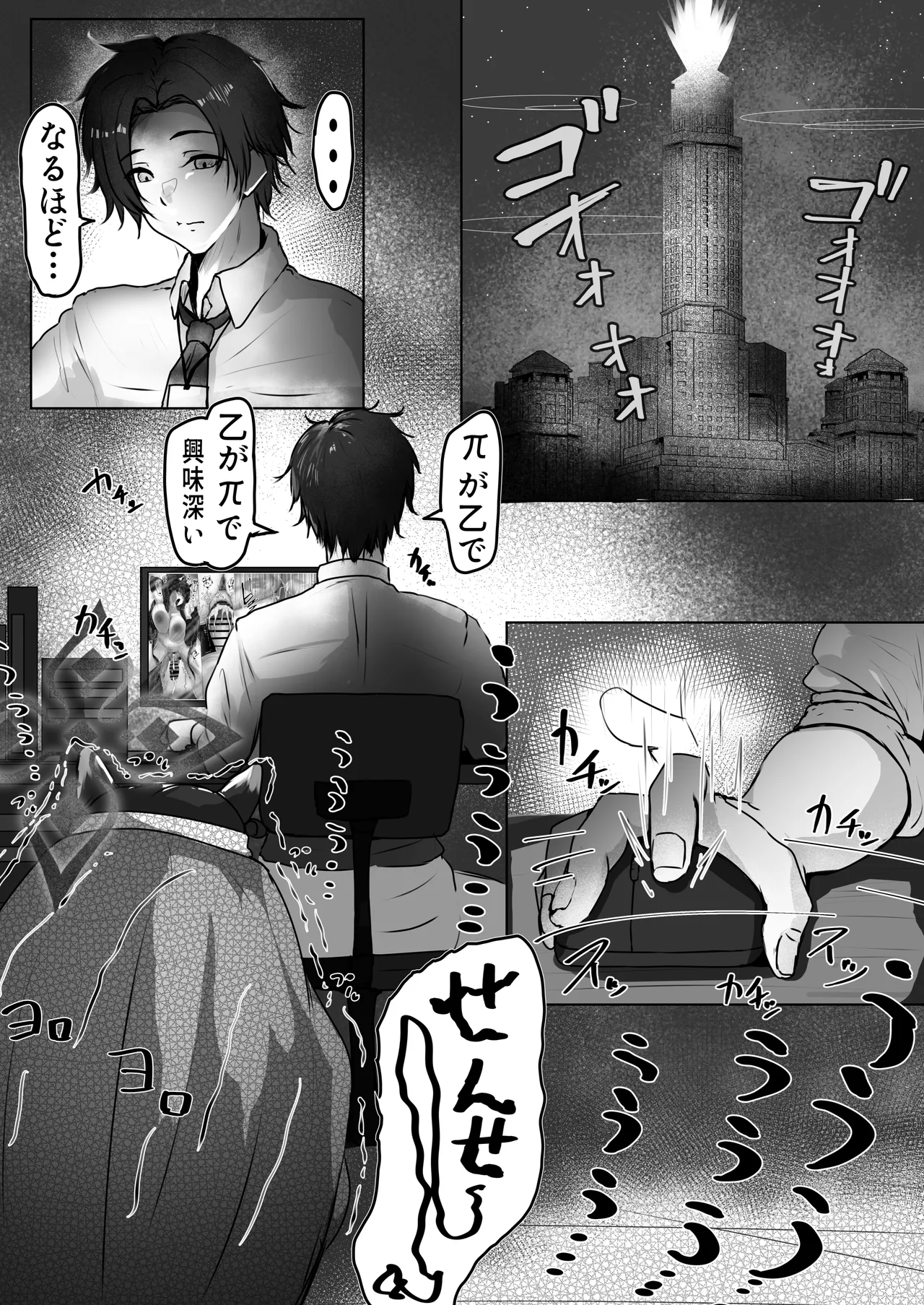 Shun maniac〜シュン・マニアック〜vol.1 Page.14