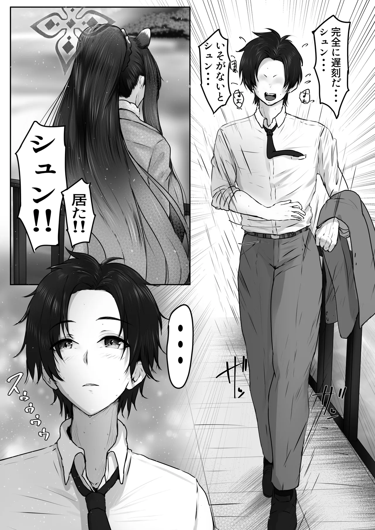 Shun maniac〜シュン・マニアック〜vol.1 Page.49