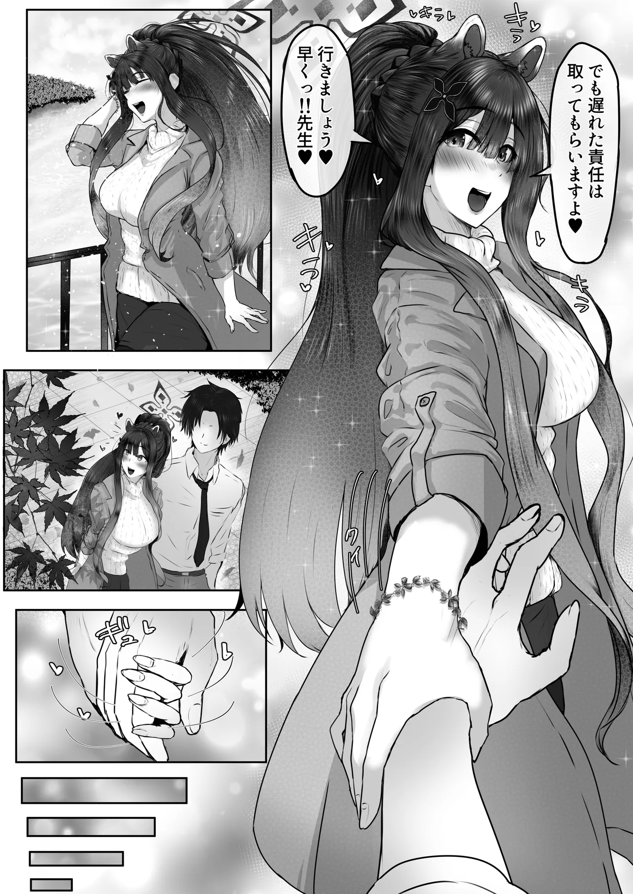 Shun maniac〜シュン・マニアック〜vol.1 Page.51