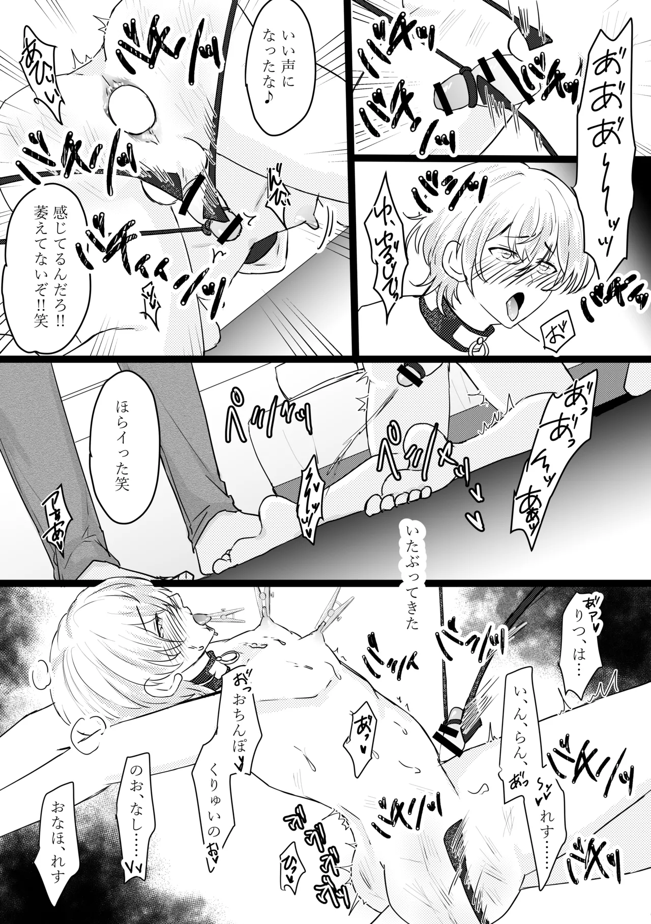 オメガ奴○~売られた場所はオメガ専門の風俗店 Page.39