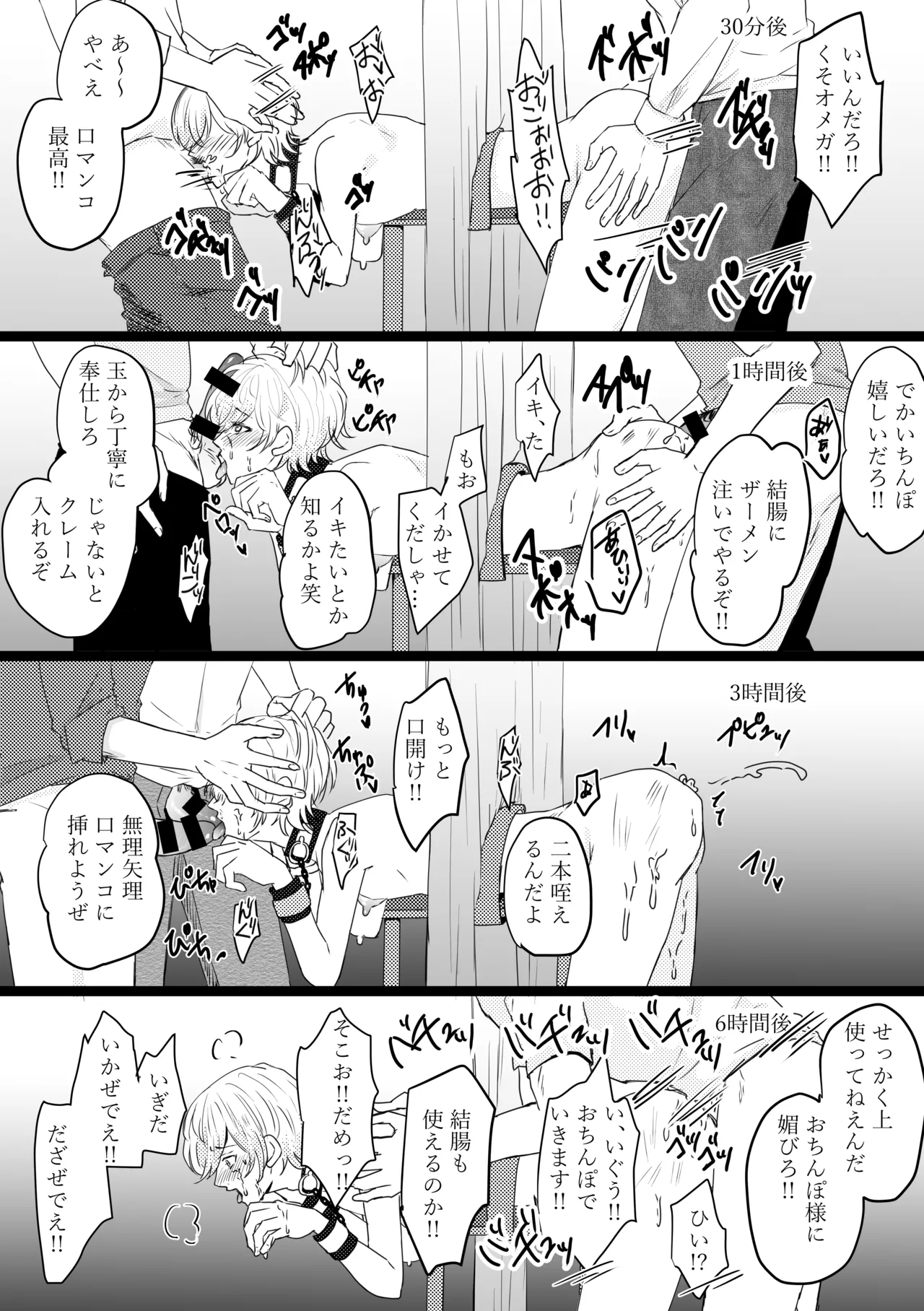 オメガ奴○~売られた場所はオメガ専門の風俗店 Page.9