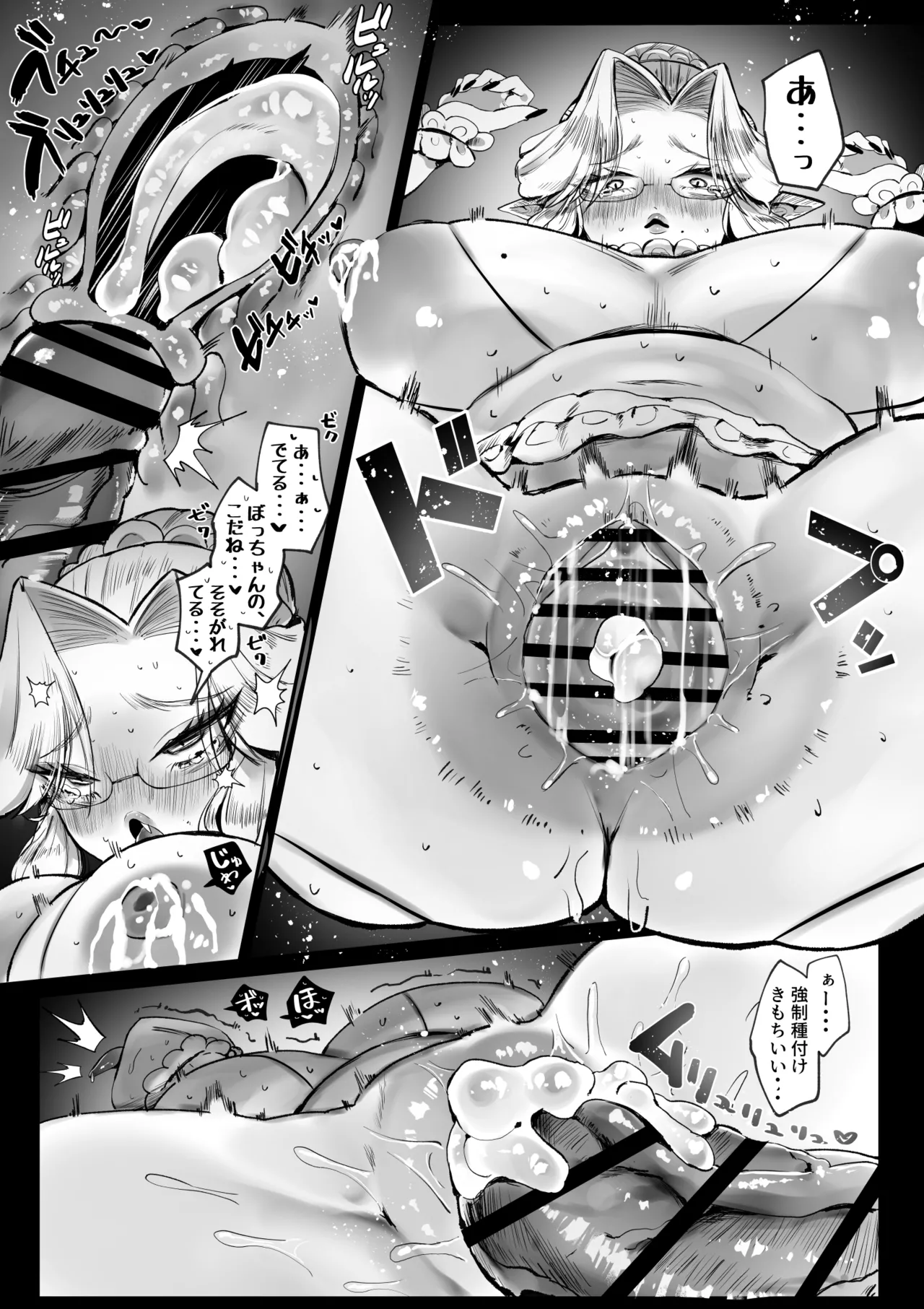 坊ちゃん、お乳の時間です。～クールな吸血鬼メイドを孕ませた夜～ Page.21