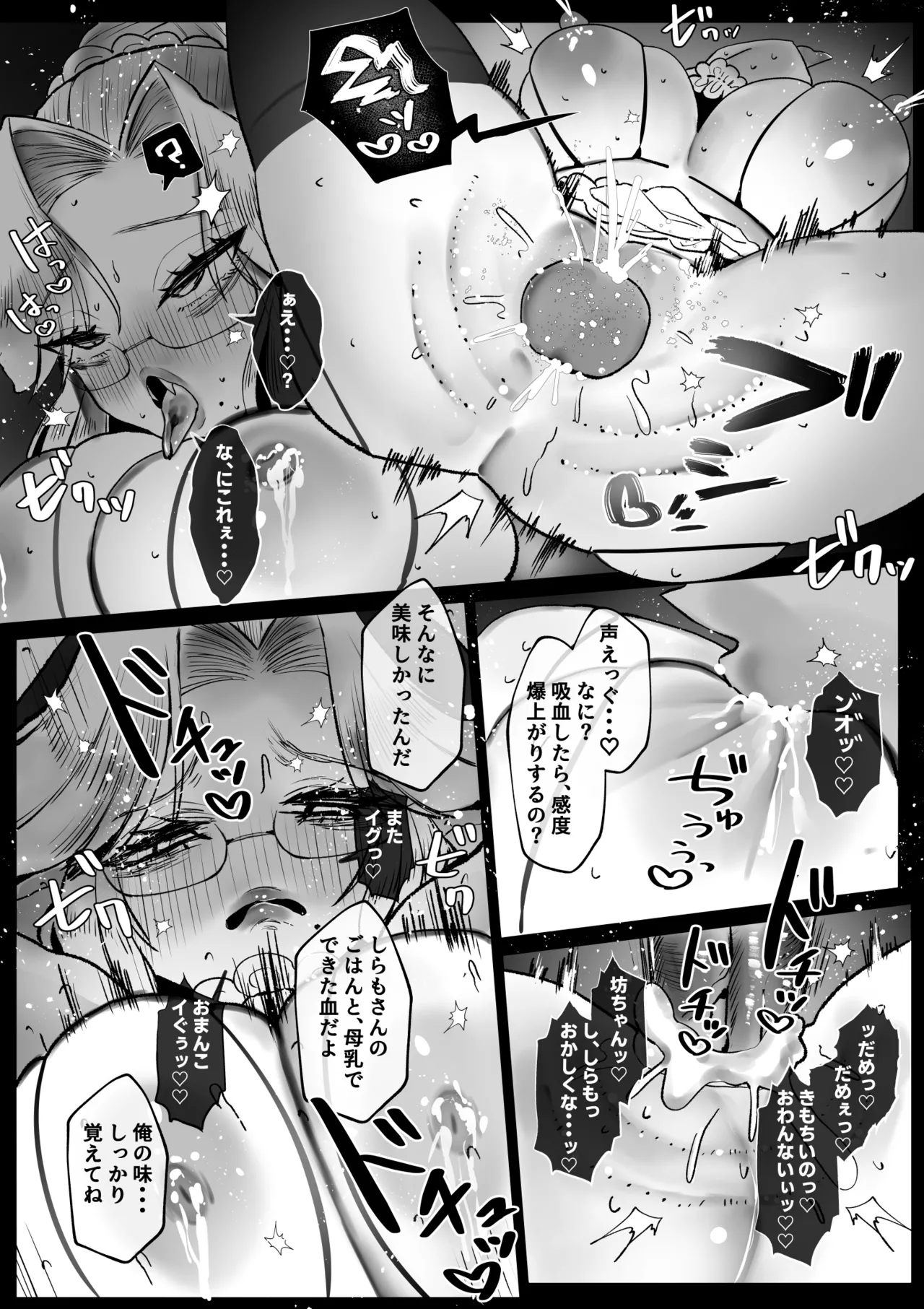 坊ちゃん、お乳の時間です。～クールな吸血鬼メイドを孕ませた夜～ Page.32