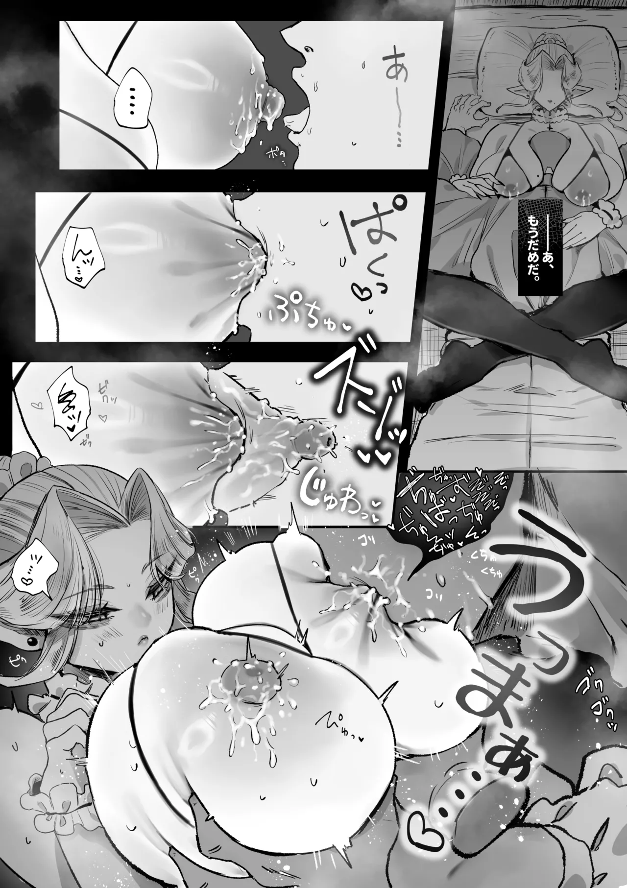坊ちゃん、お乳の時間です。～クールな吸血鬼メイドを孕ませた夜～ Page.48