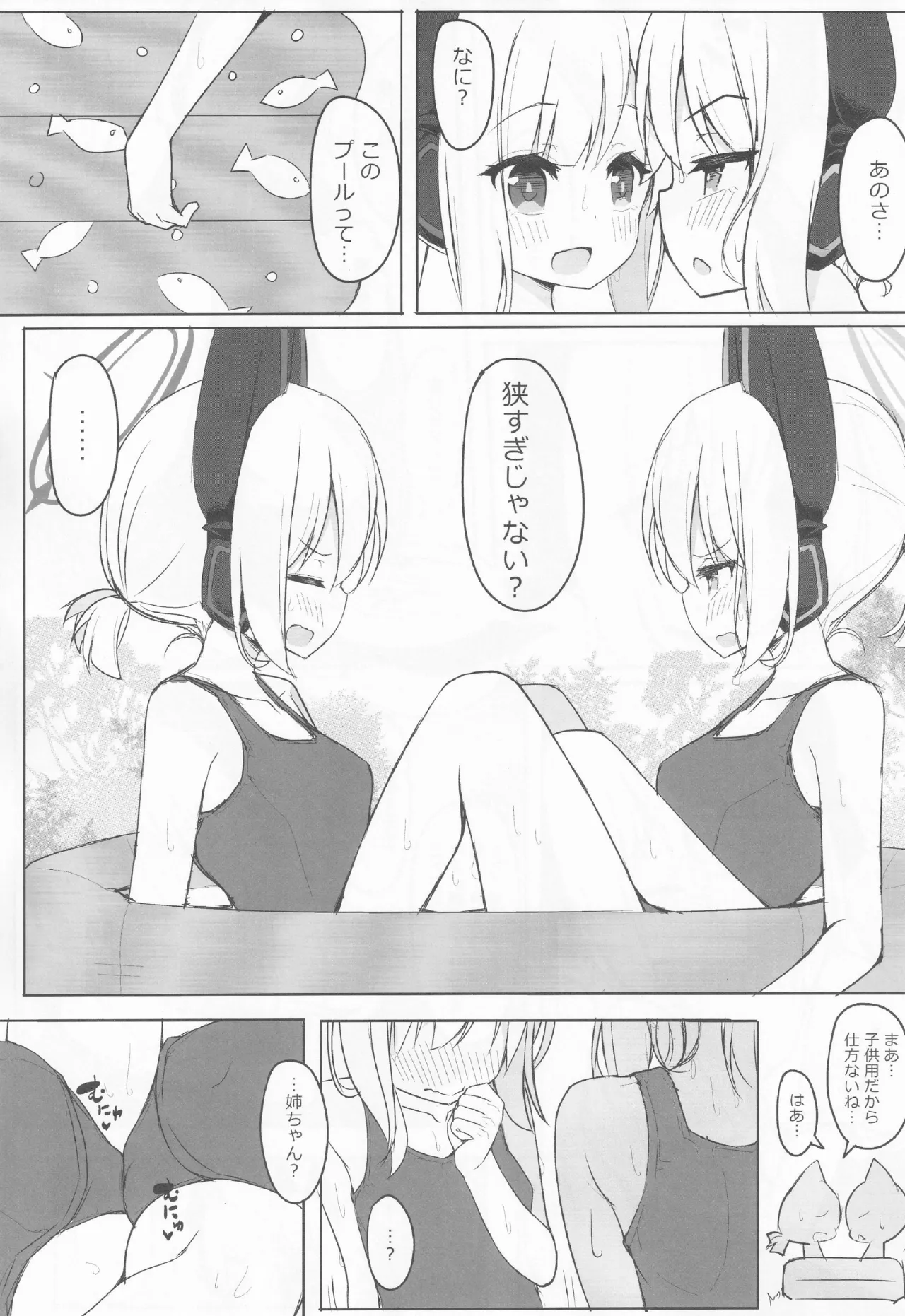 ブルアカ百合えっち合同 -Lily Archive- Page.100