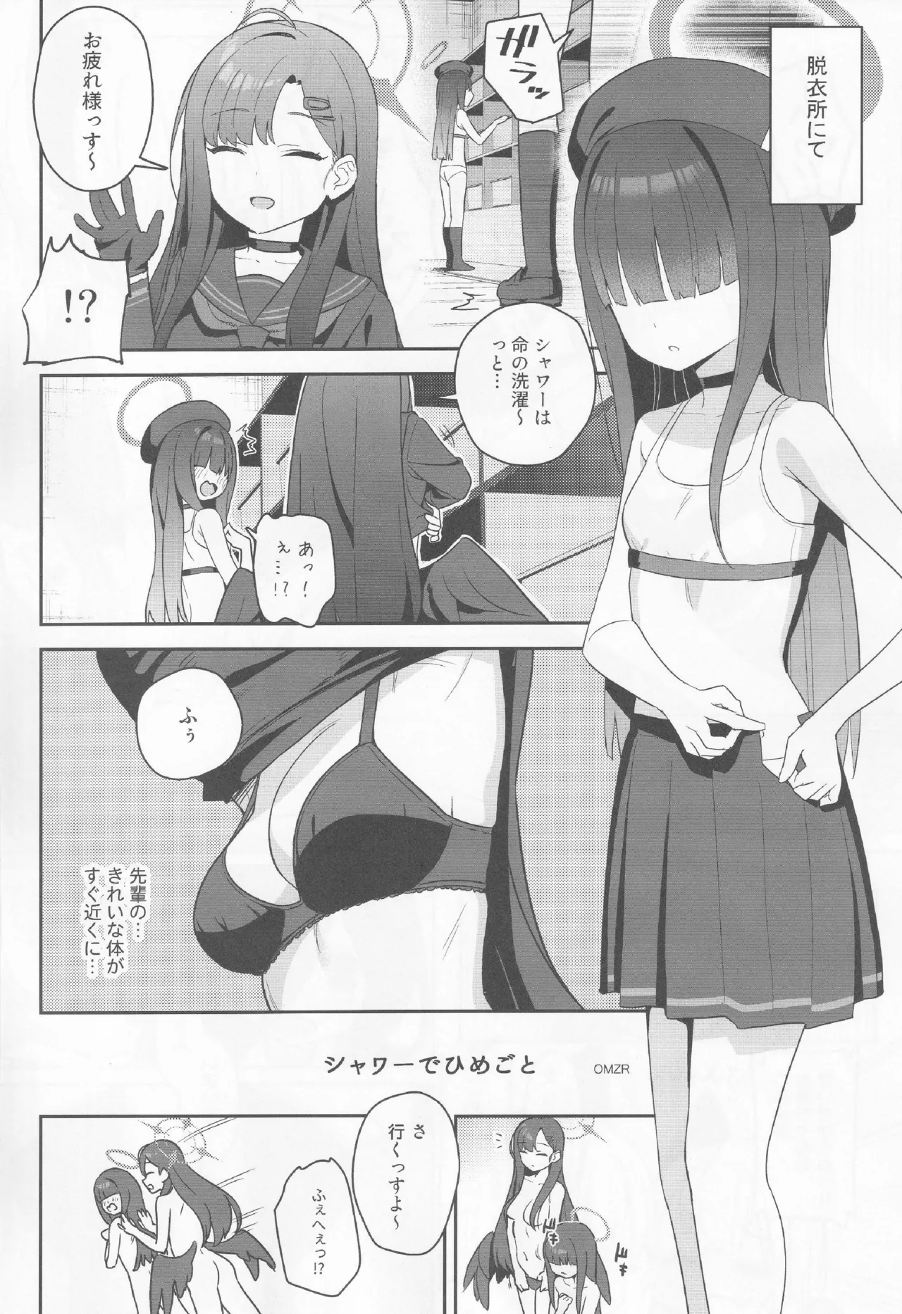 ブルアカ百合えっち合同 -Lily Archive- Page.103