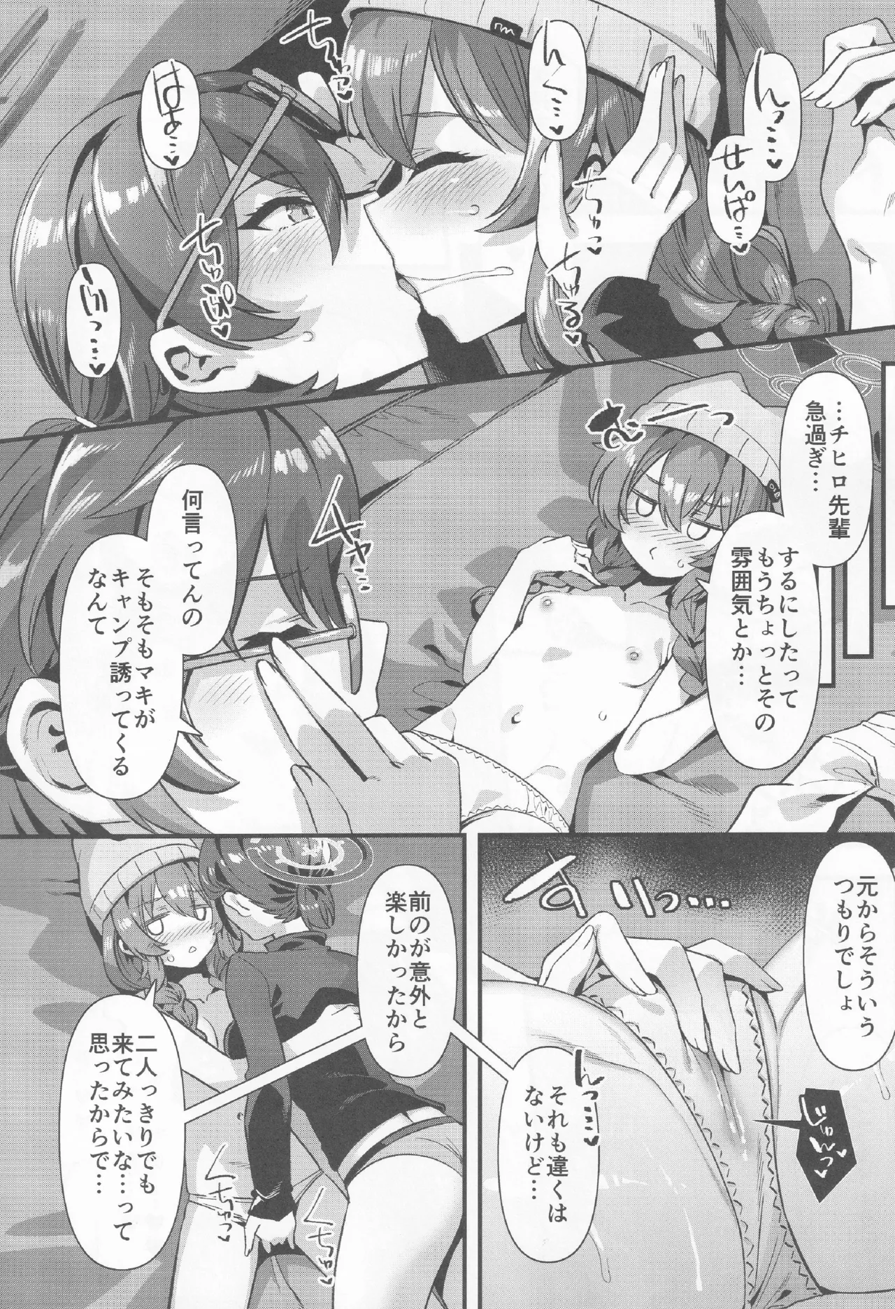 ブルアカ百合えっち合同 -Lily Archive- Page.116