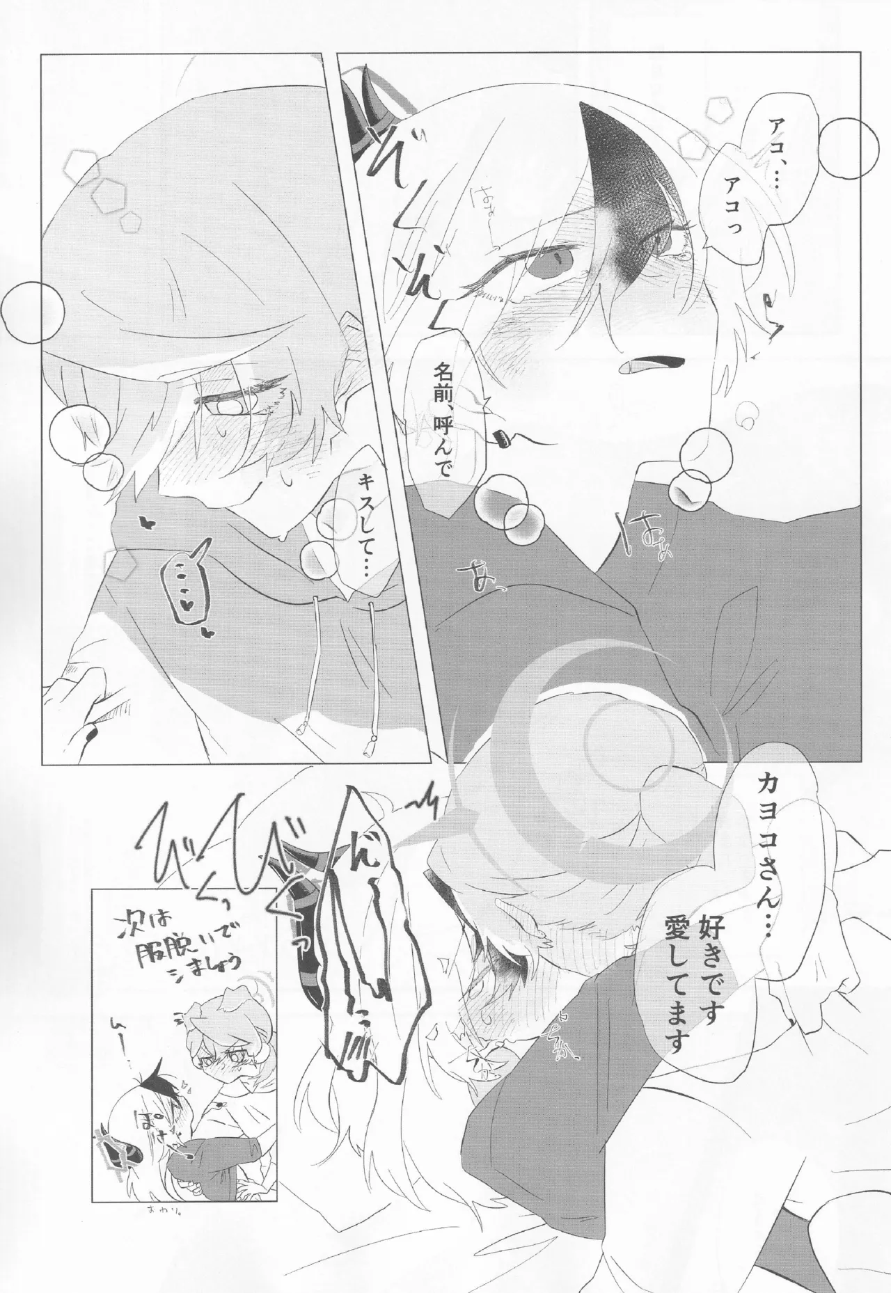 ブルアカ百合えっち合同 -Lily Archive- Page.32