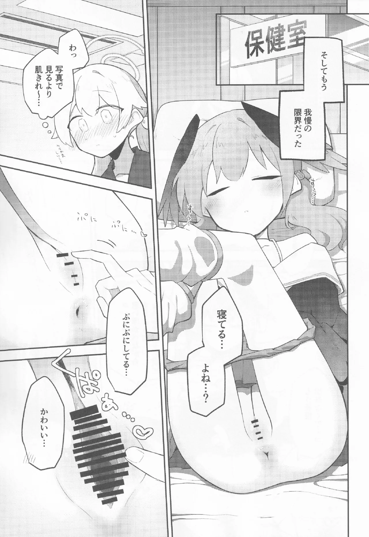 ブルアカ百合えっち合同 -Lily Archive- Page.40