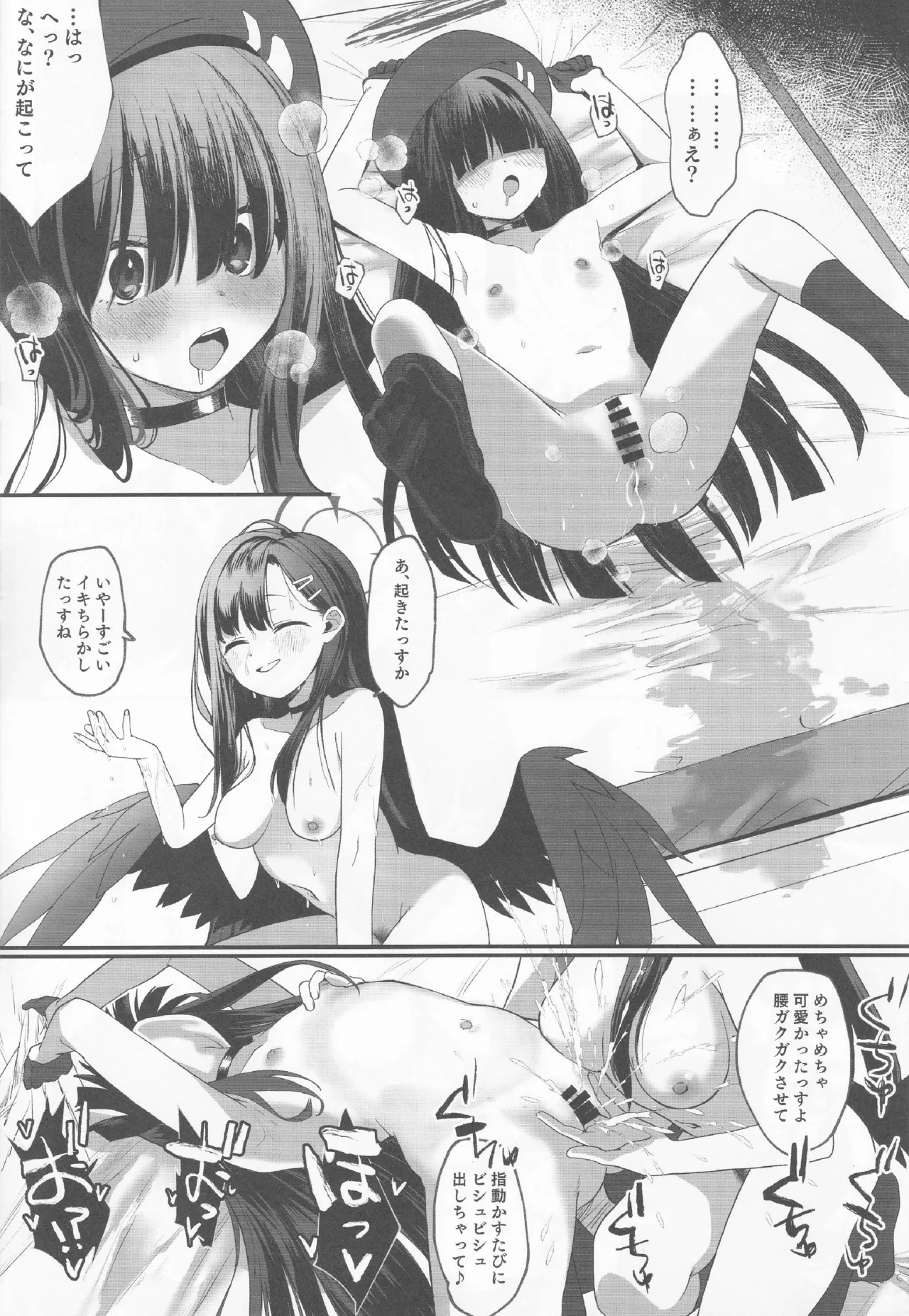 ブルアカ百合えっち合同 -Lily Archive- Page.44
