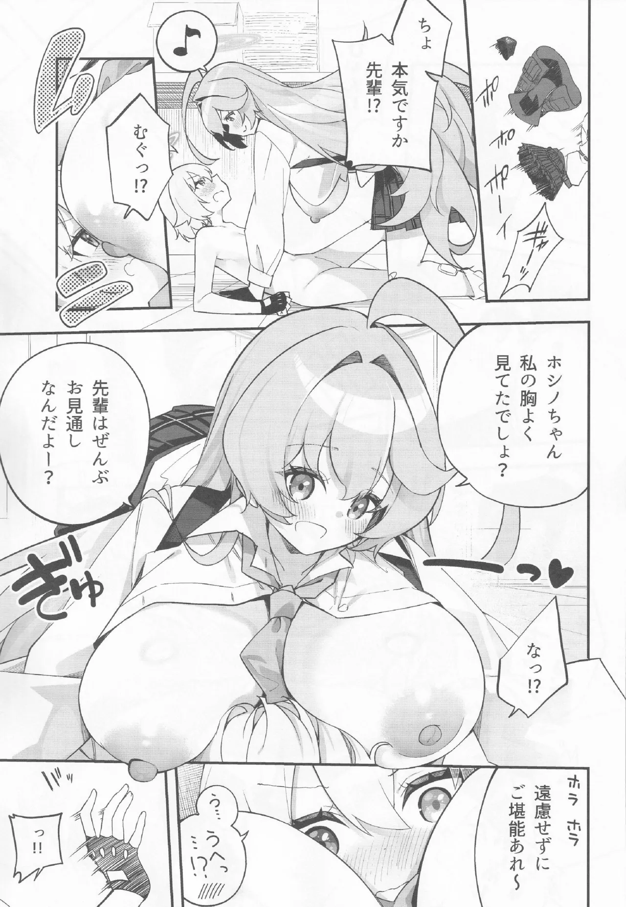 ブルアカ百合えっち合同 -Lily Archive- Page.50