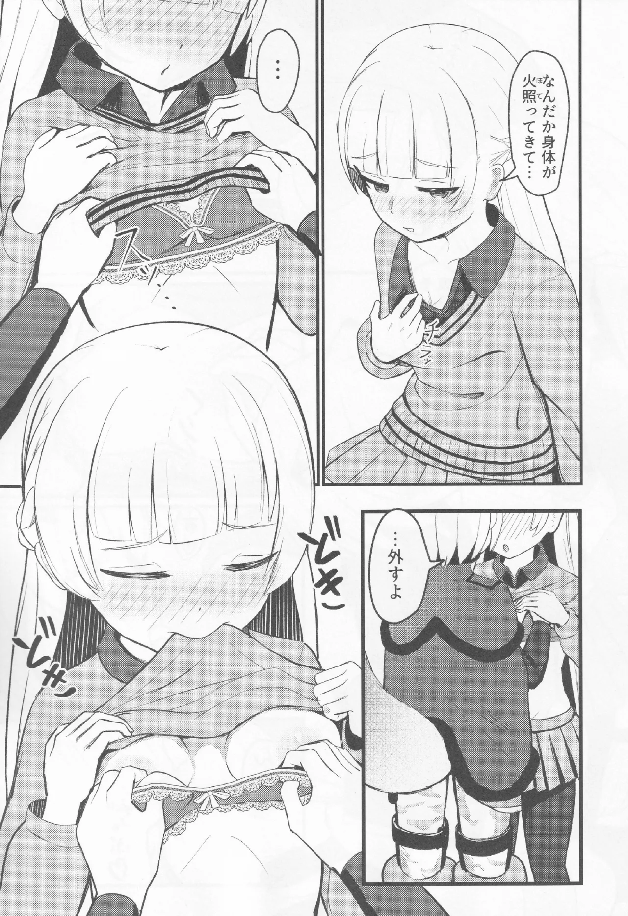 ブルアカ百合えっち合同 -Lily Archive- Page.70
