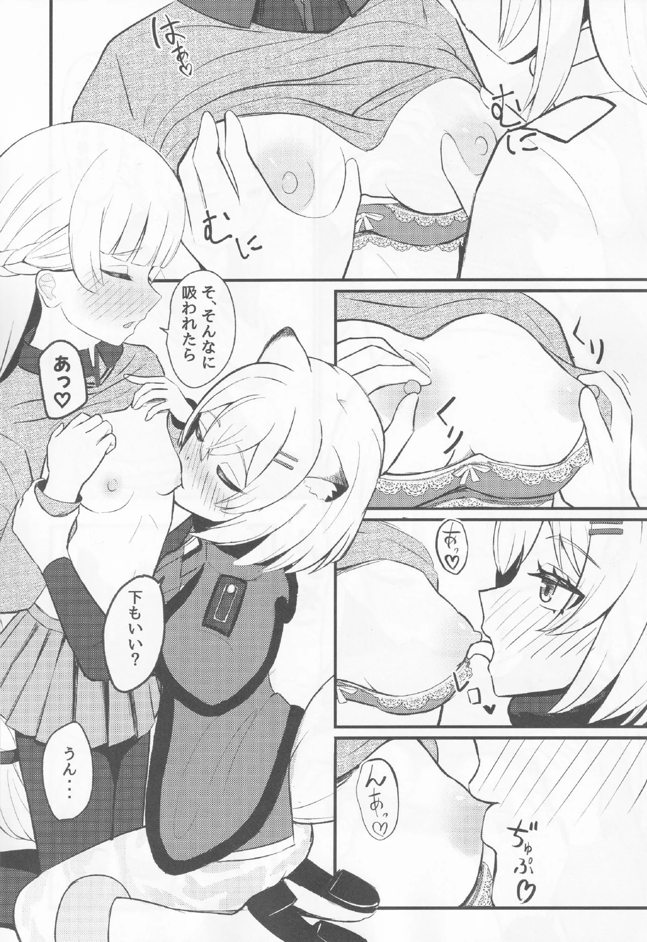 ブルアカ百合えっち合同 -Lily Archive- Page.71