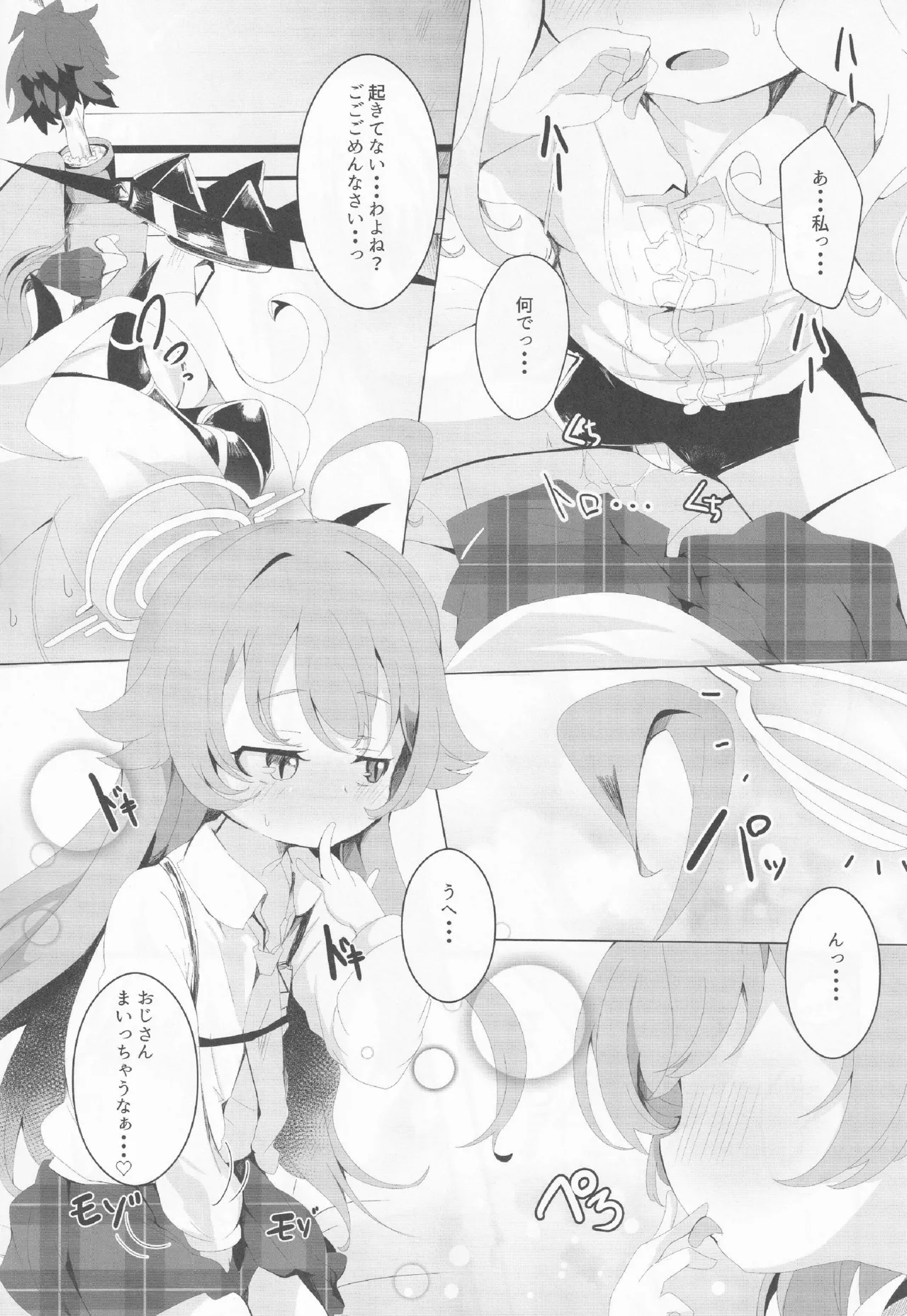ブルアカ百合えっち合同 -Lily Archive- Page.84