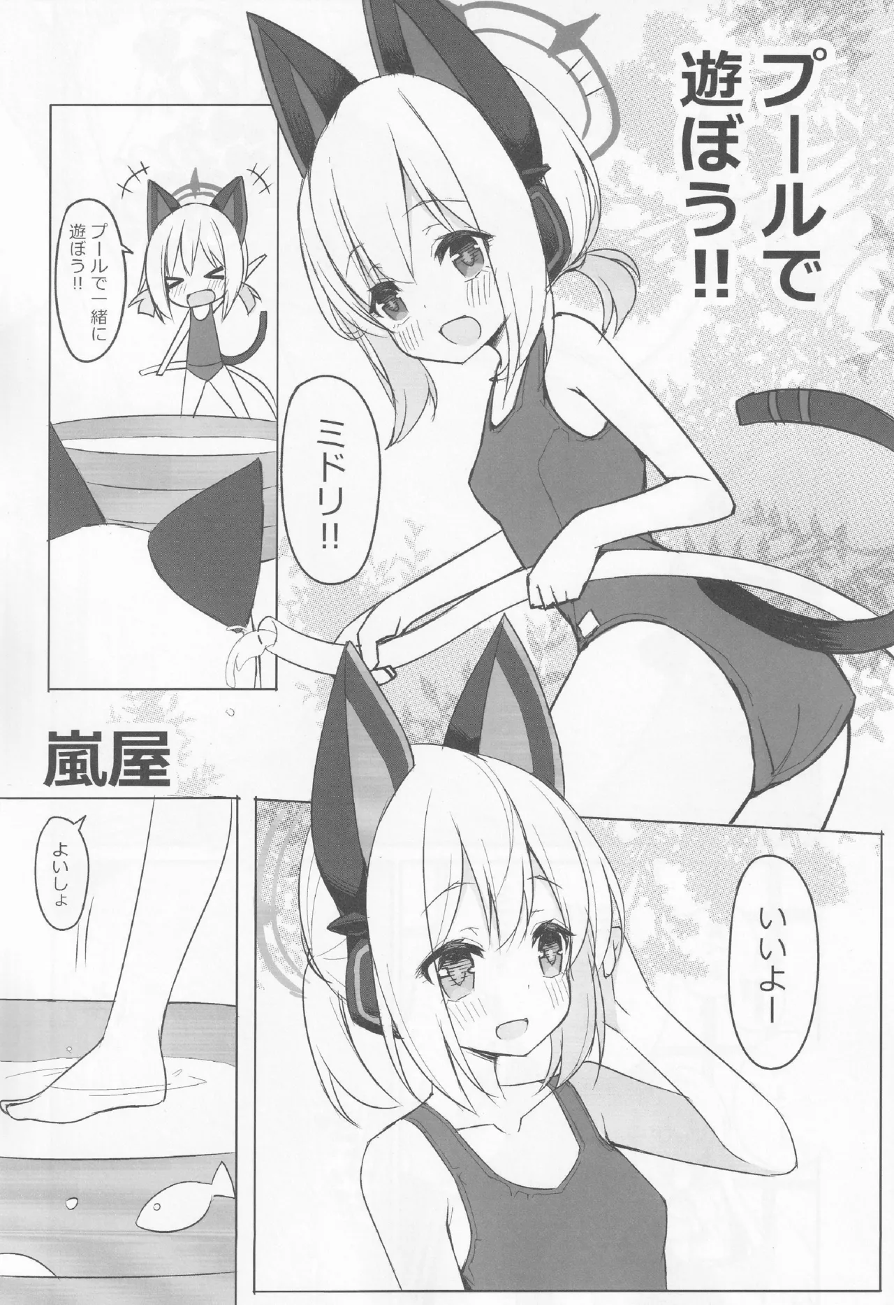 ブルアカ百合えっち合同 -Lily Archive- Page.99
