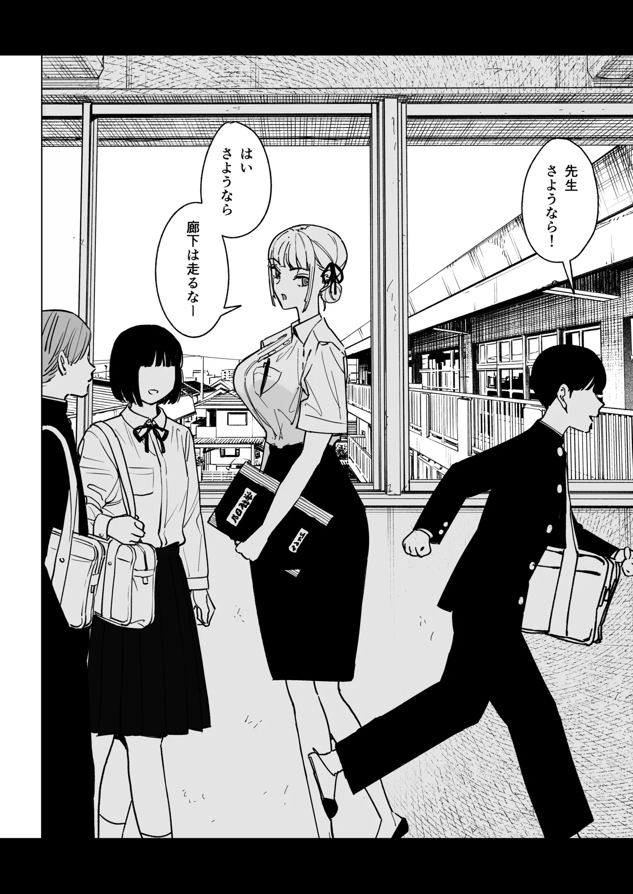真面目教師えりなの秘密 Page.13