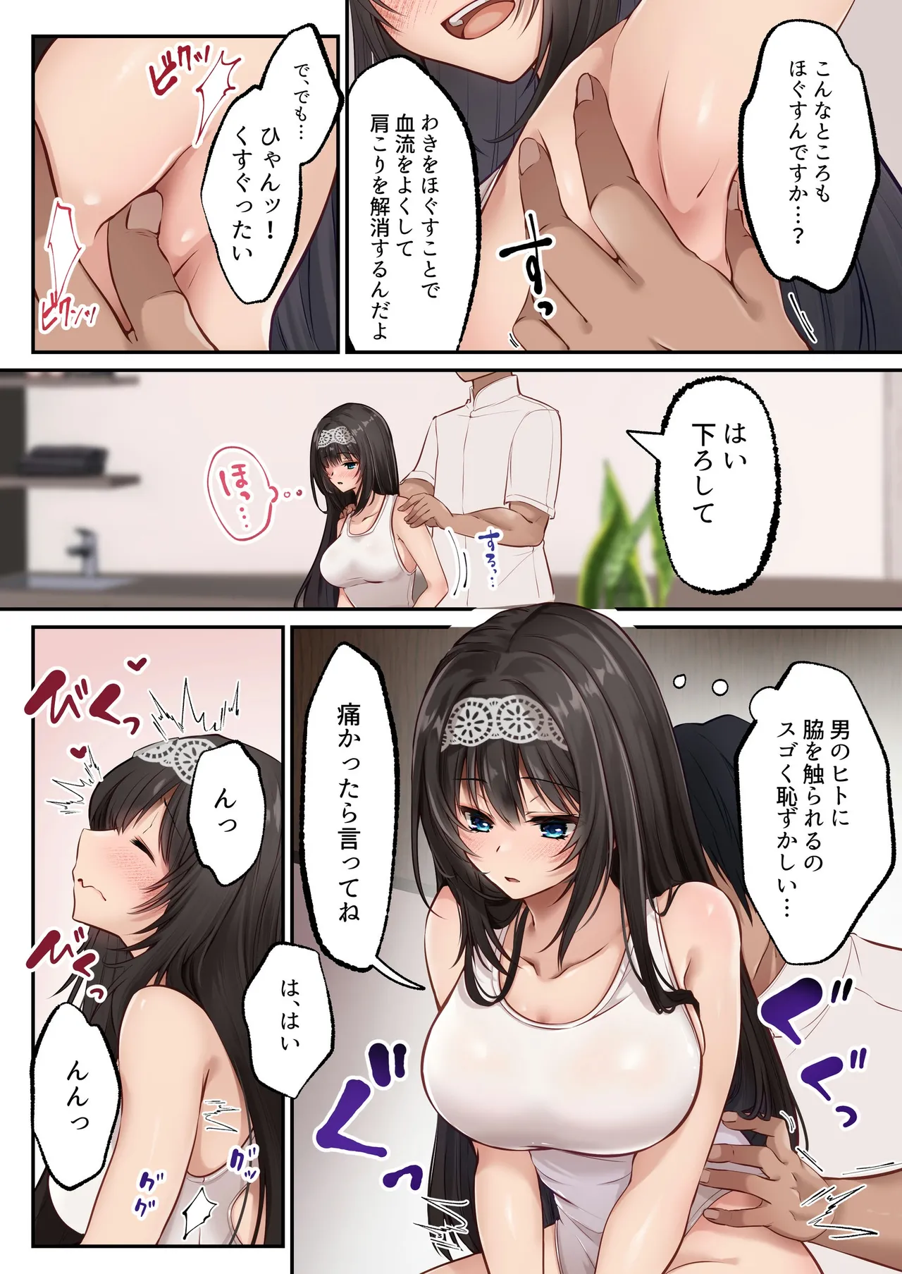 【 聖華快楽書店】ヤリマンビッチ化クリニック Page.10